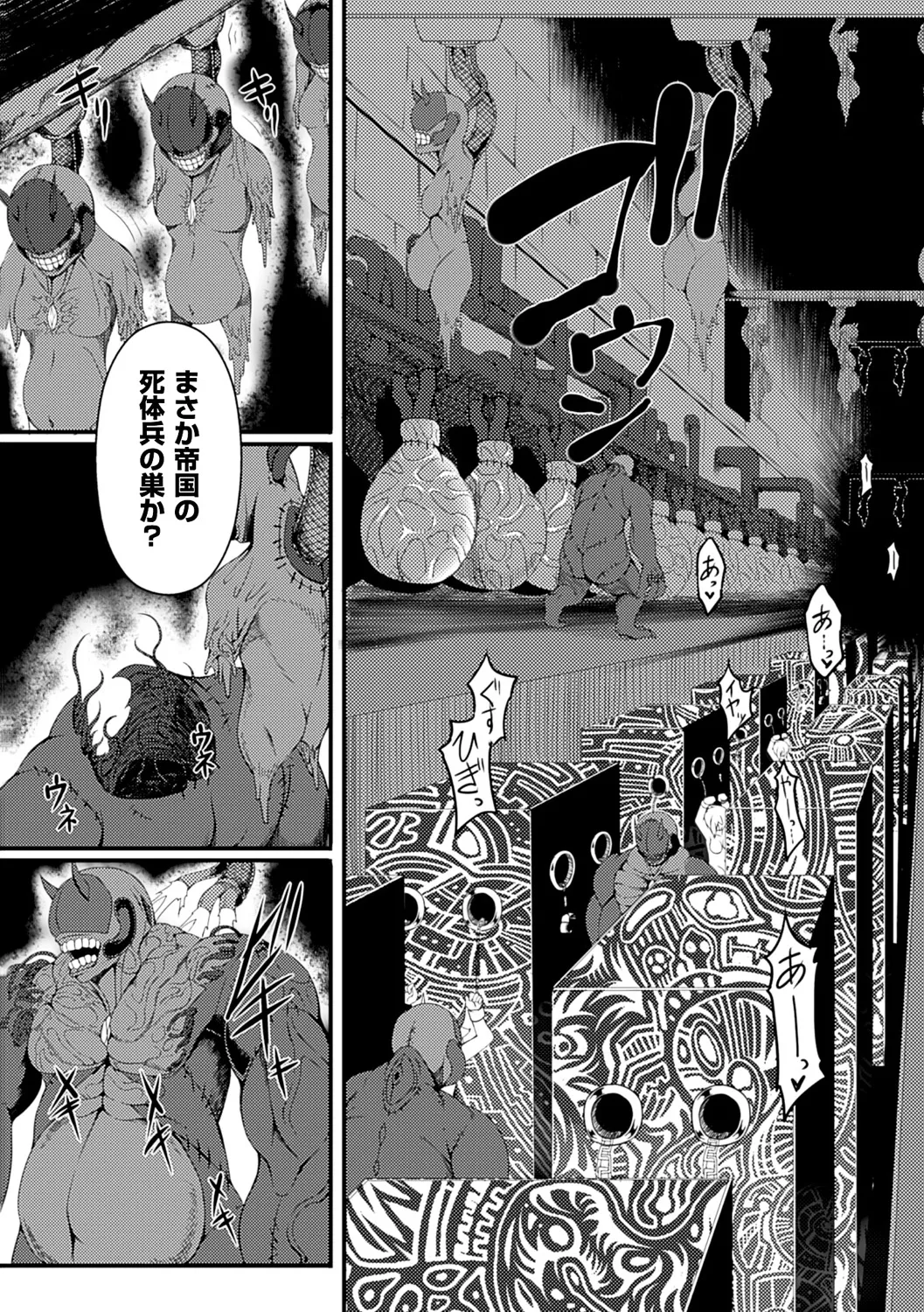 愛欲幻想の怪~クトゥルフ・プレグナント~ - 180686
