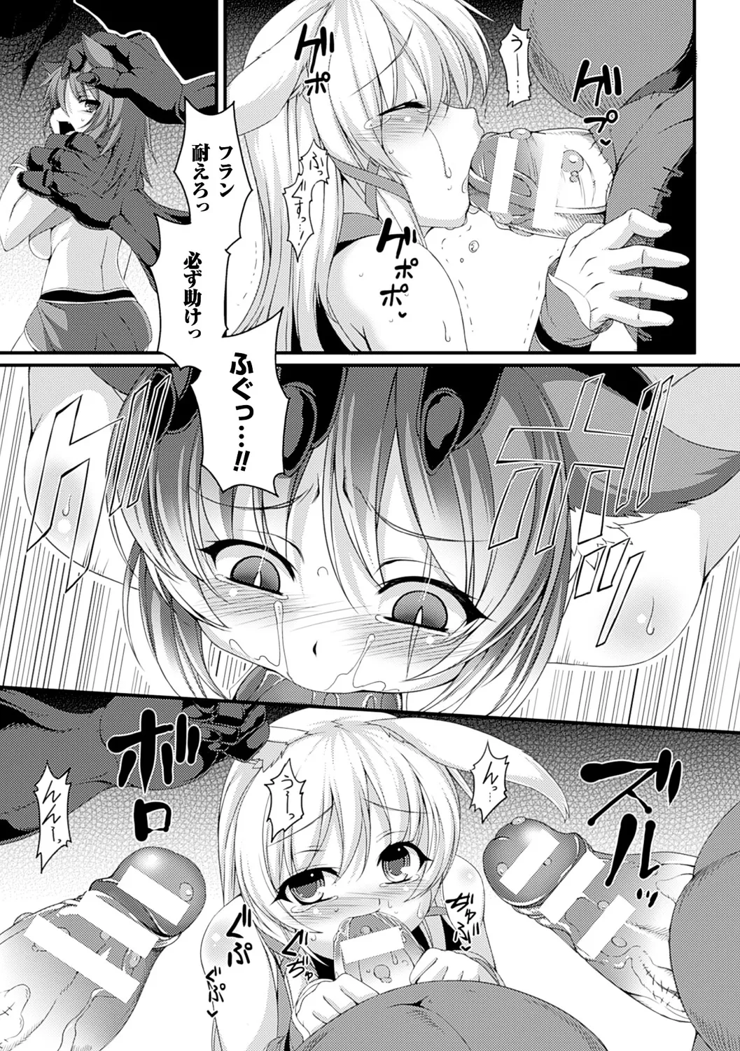愛欲幻想の怪~クトゥルフ・プレグナント~ - 180690