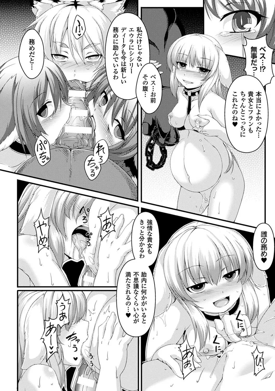 愛欲幻想の怪~クトゥルフ・プレグナント~ - 180695