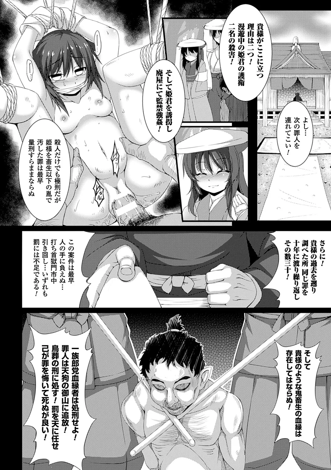 愛欲幻想の怪~クトゥルフ・プレグナント~ - 180856