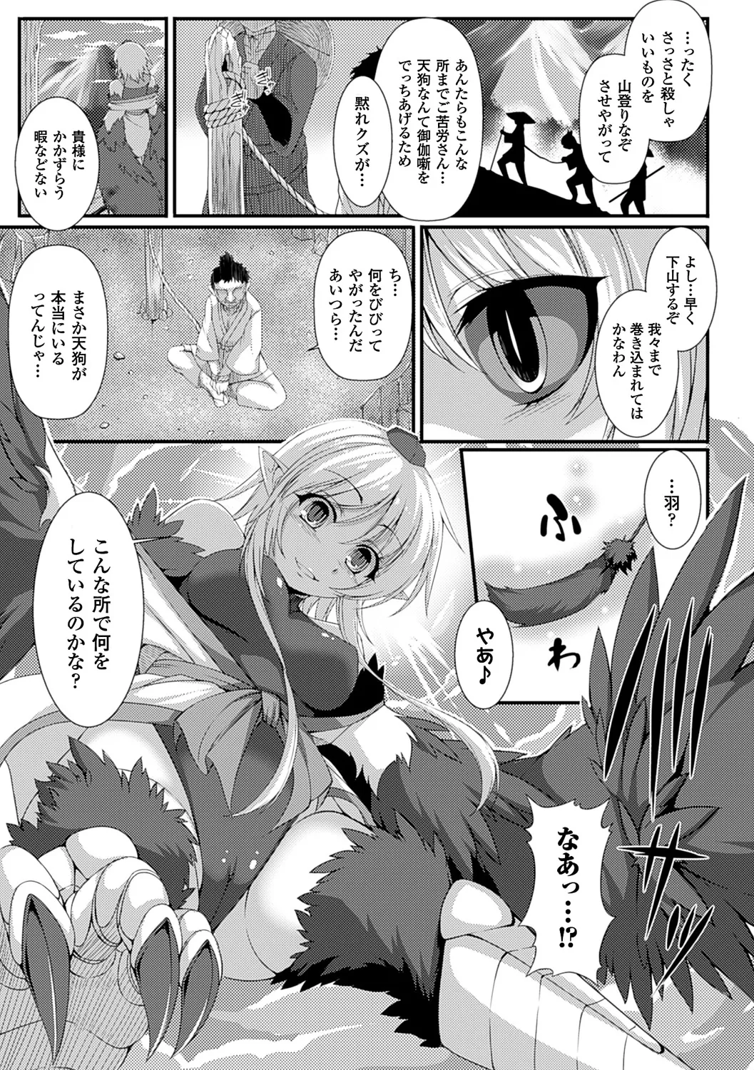 愛欲幻想の怪~クトゥルフ・プレグナント~ - 180857