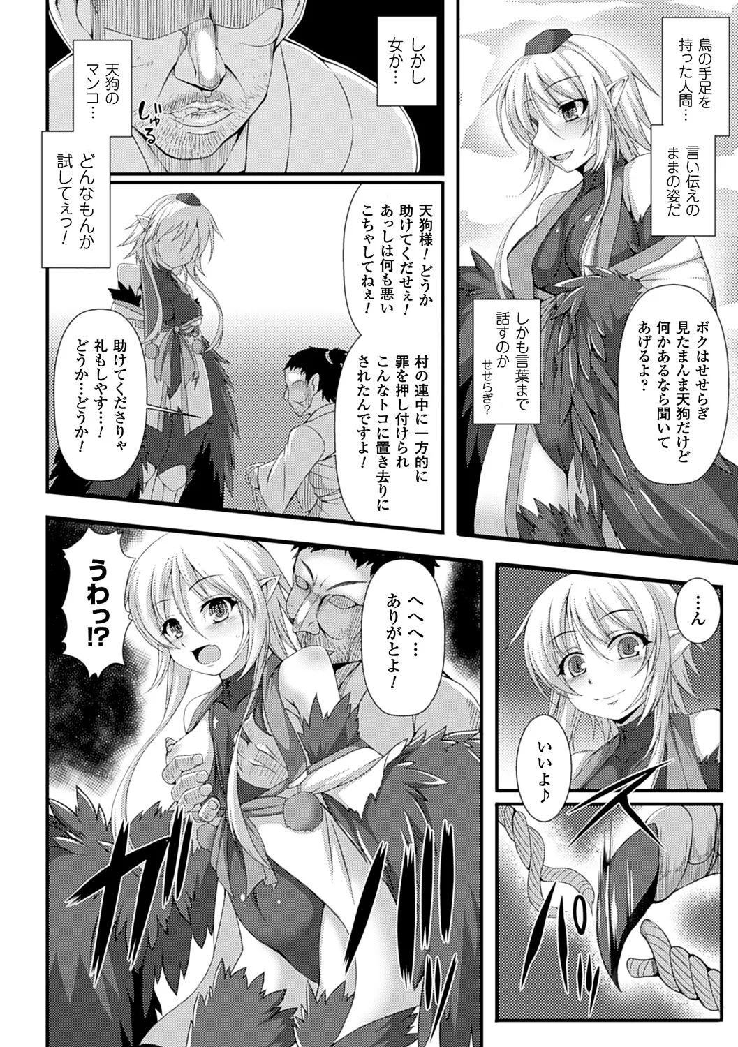 愛欲幻想の怪~クトゥルフ・プレグナント~ - 180859