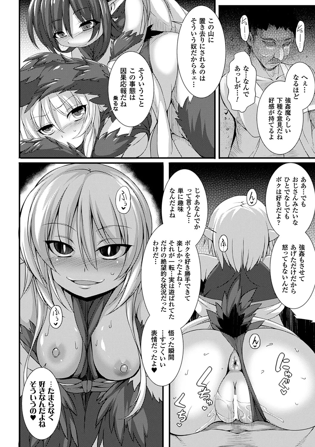 愛欲幻想の怪~クトゥルフ・プレグナント~ - 180879