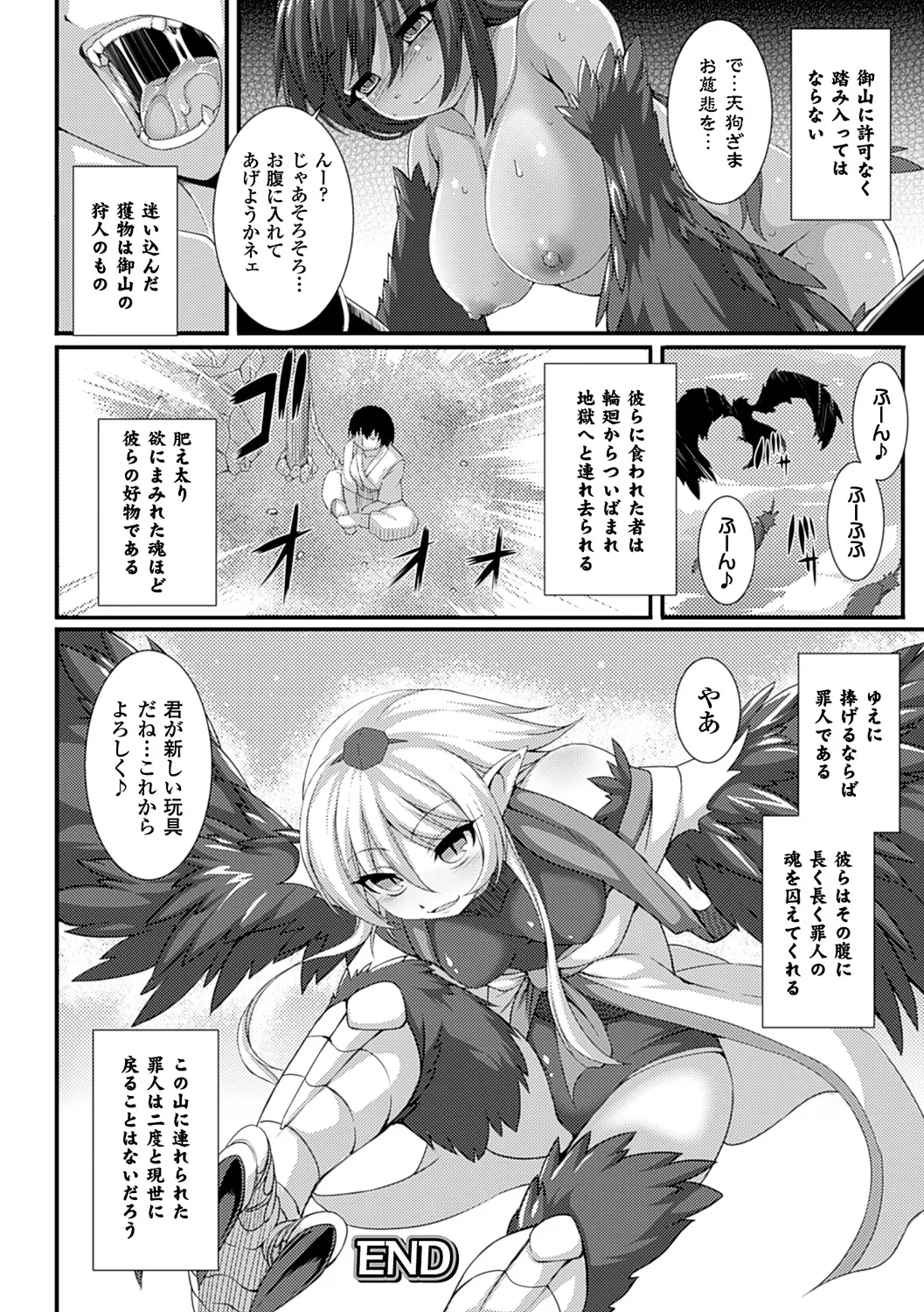 愛欲幻想の怪~クトゥルフ・プレグナント~ - 180892