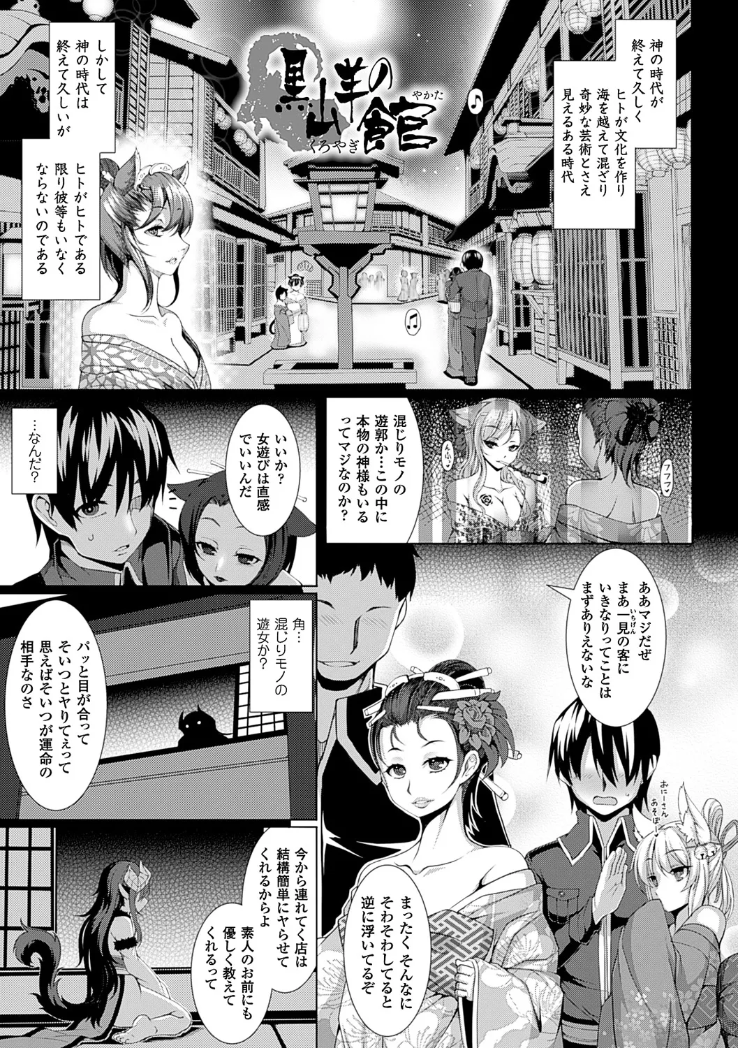 愛欲幻想の怪~クトゥルフ・プレグナント~ - 180576