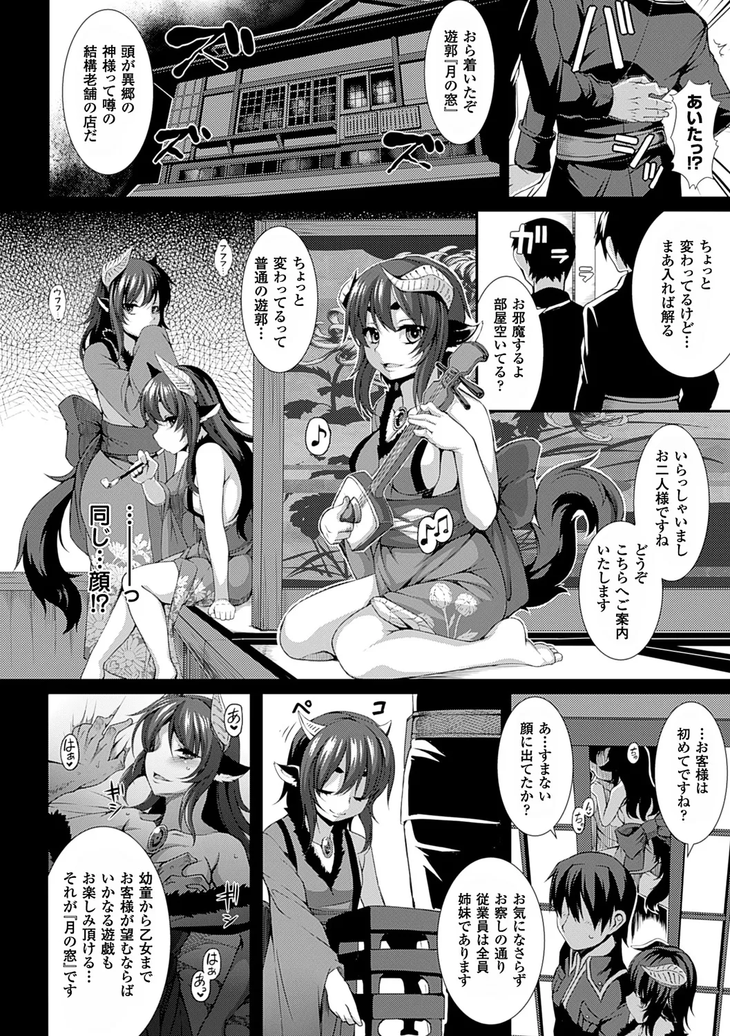愛欲幻想の怪~クトゥルフ・プレグナント~ - 180577