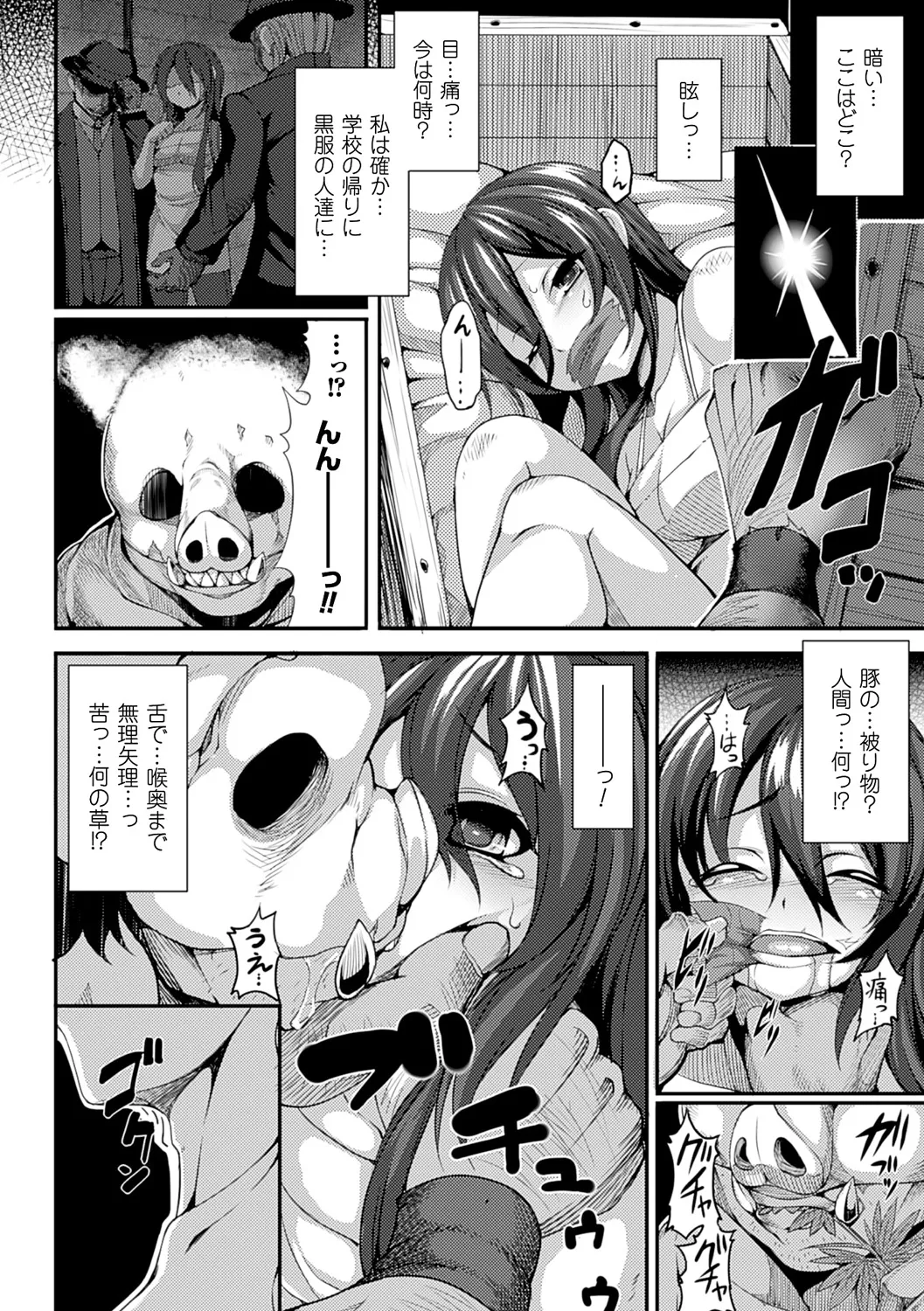 愛欲幻想の怪~クトゥルフ・プレグナント~ - 180599