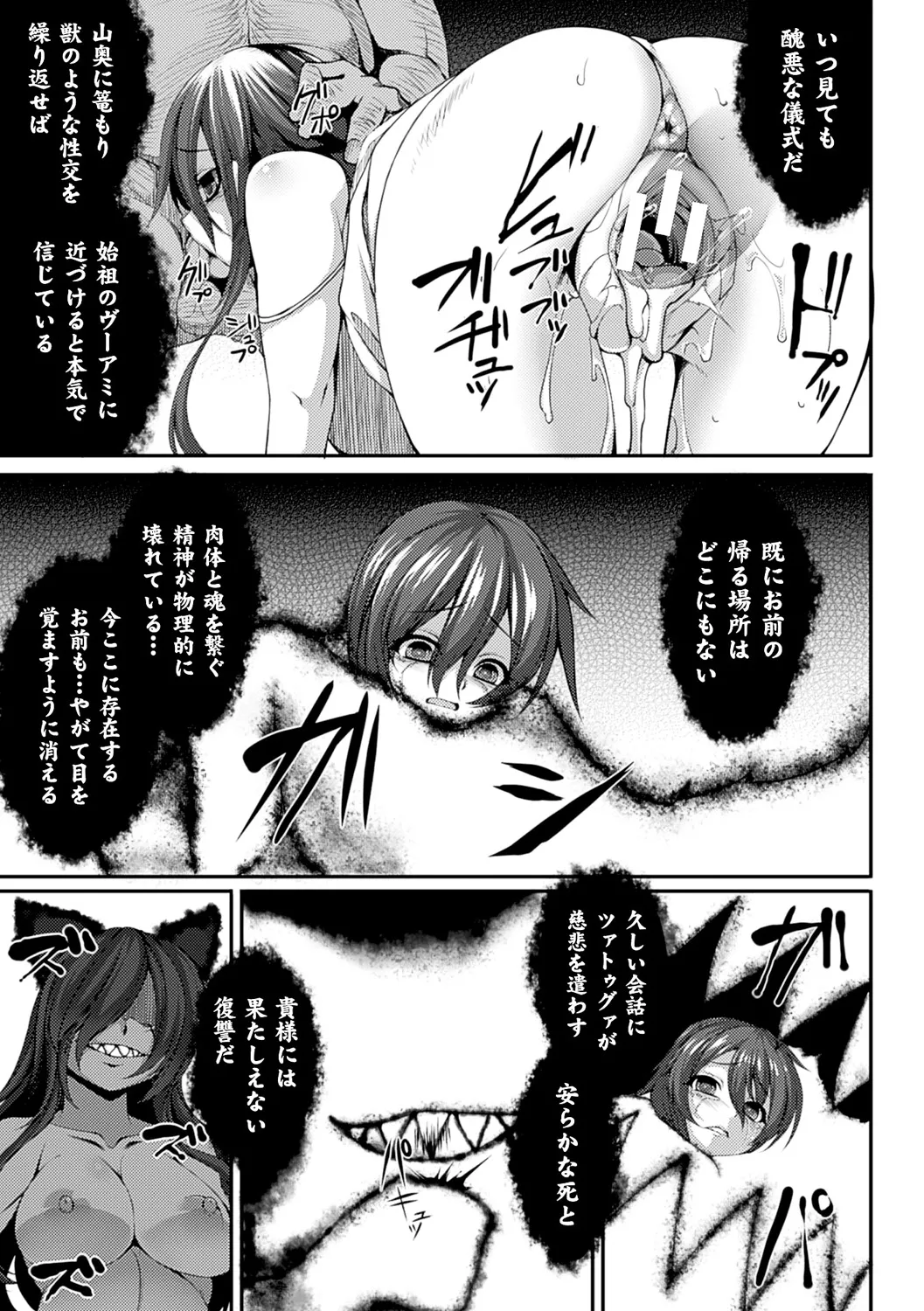 愛欲幻想の怪~クトゥルフ・プレグナント~ - 180604