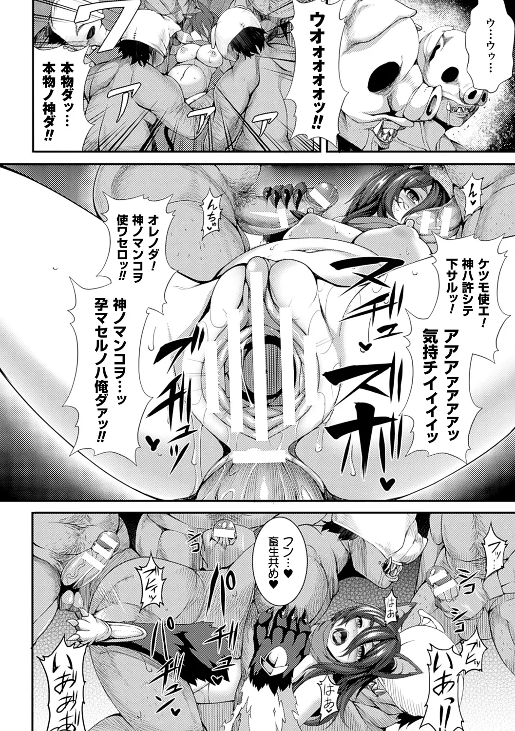 愛欲幻想の怪~クトゥルフ・プレグナント~ - 180611