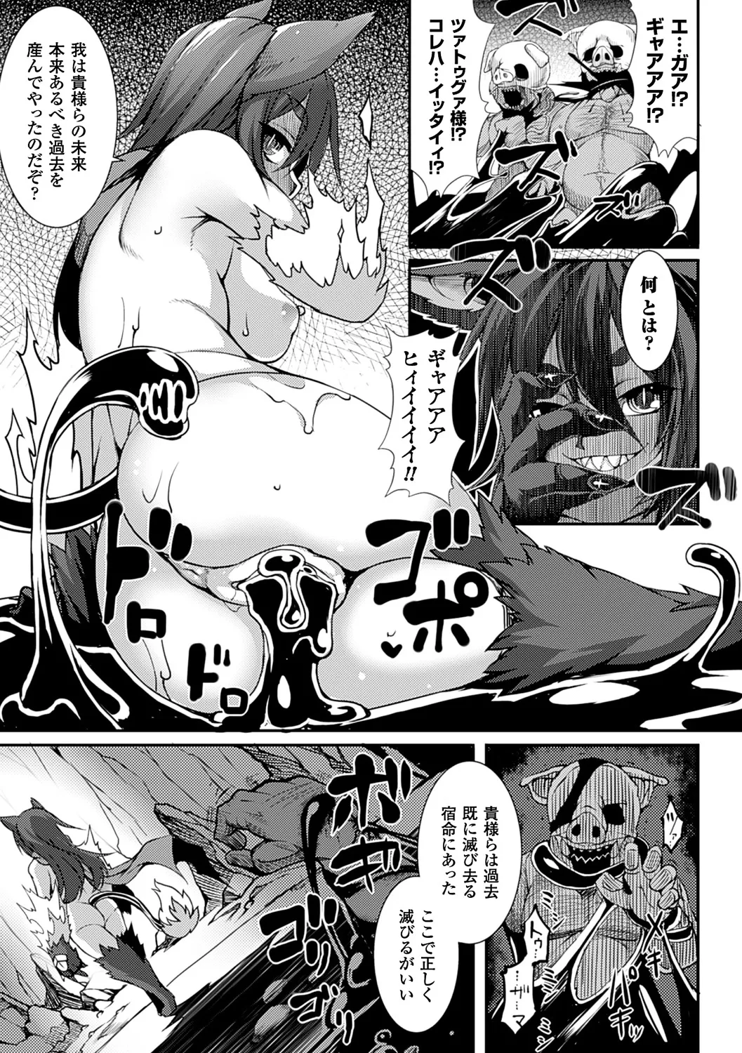 愛欲幻想の怪~クトゥルフ・プレグナント~ - 180616