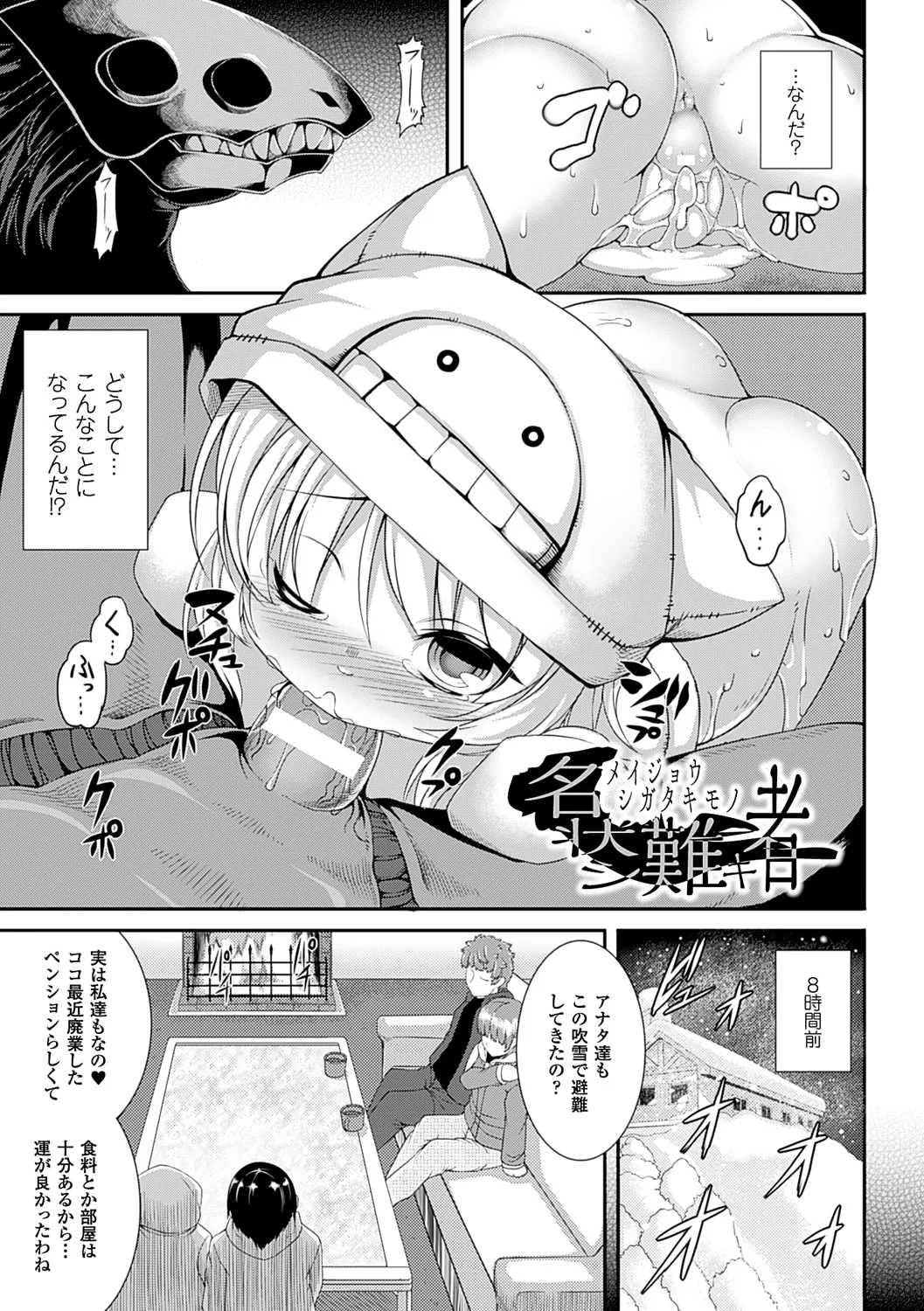 愛欲幻想の怪~クトゥルフ・プレグナント~ - 180618