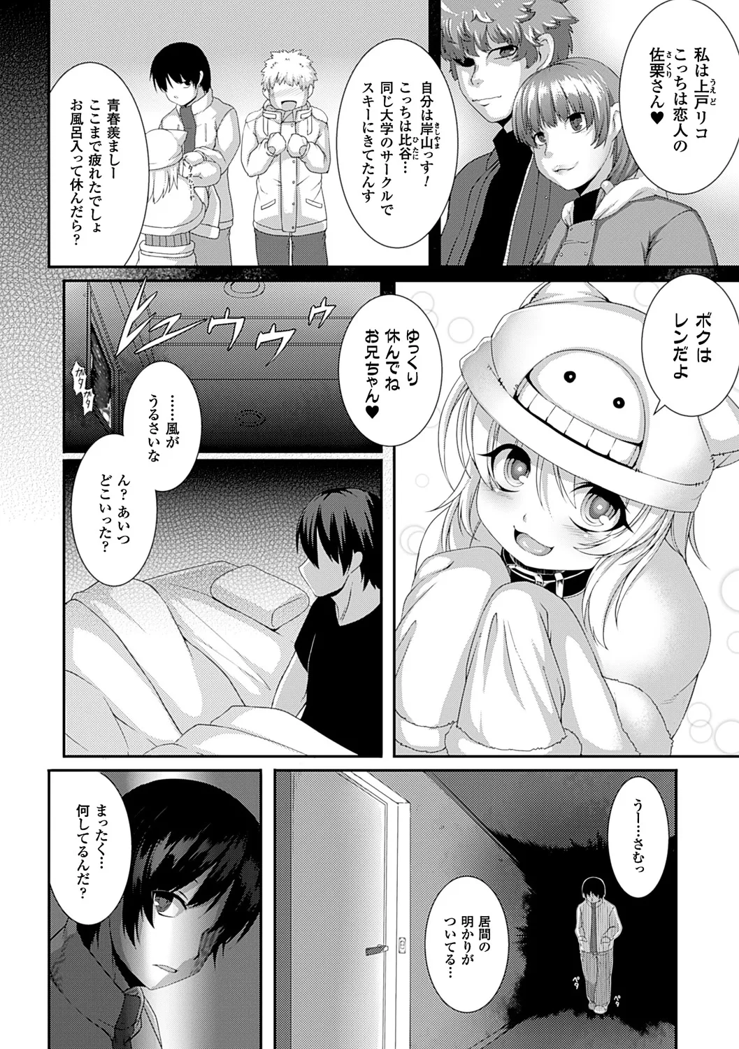 愛欲幻想の怪~クトゥルフ・プレグナント~ - 180619