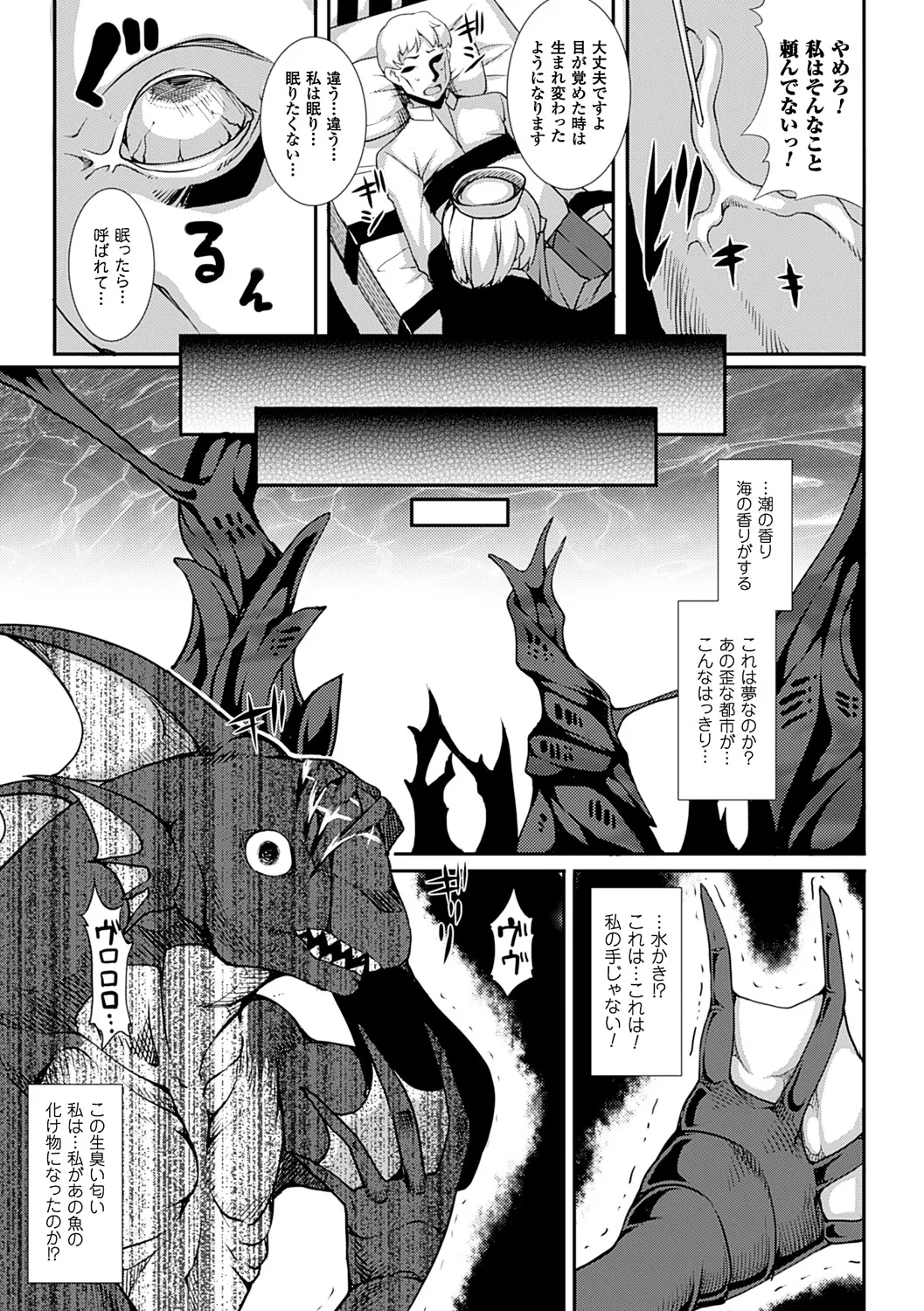 愛欲幻想の怪~クトゥルフ・プレグナント~ - 180558