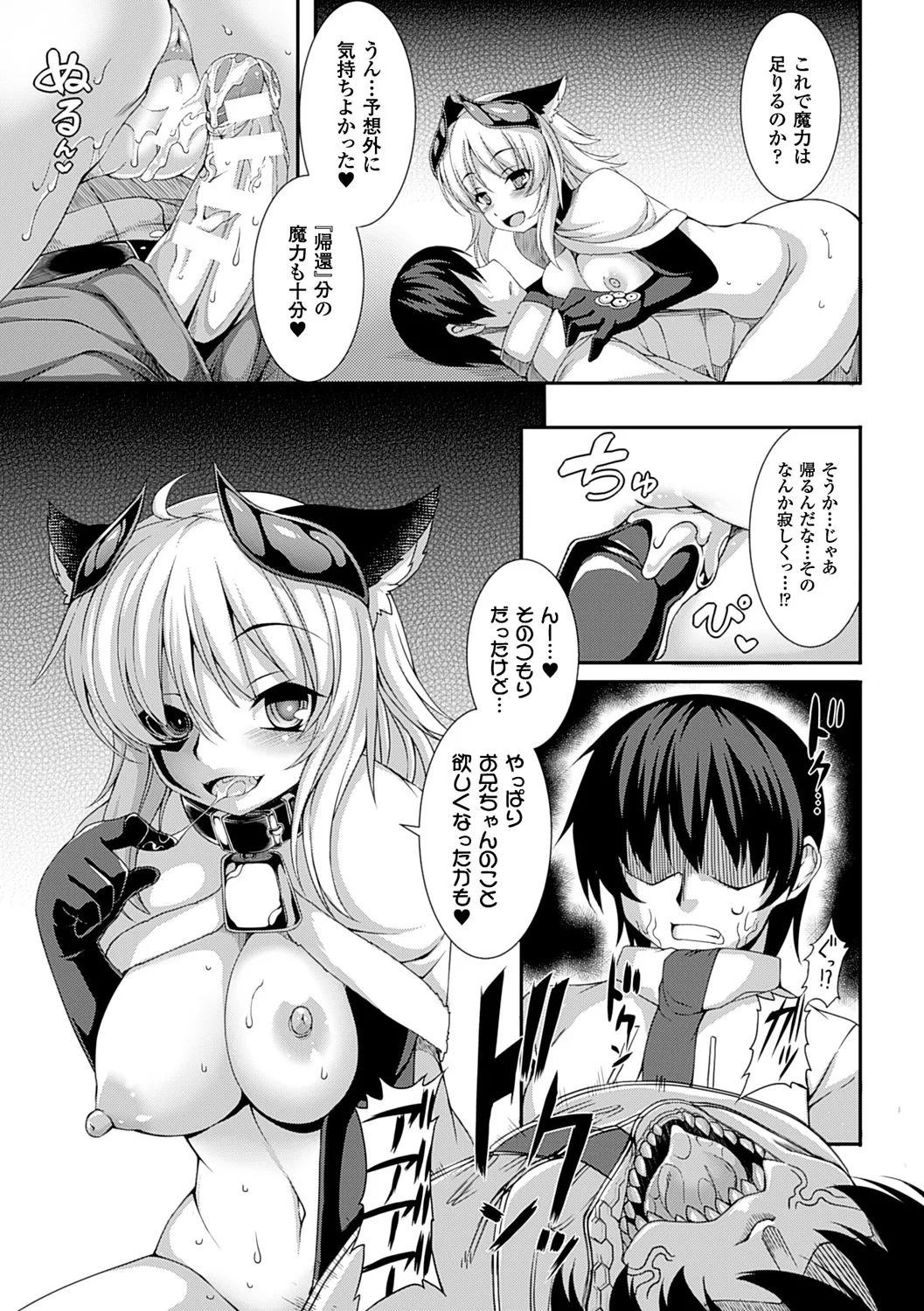 愛欲幻想の怪~クトゥルフ・プレグナント~ - 180632