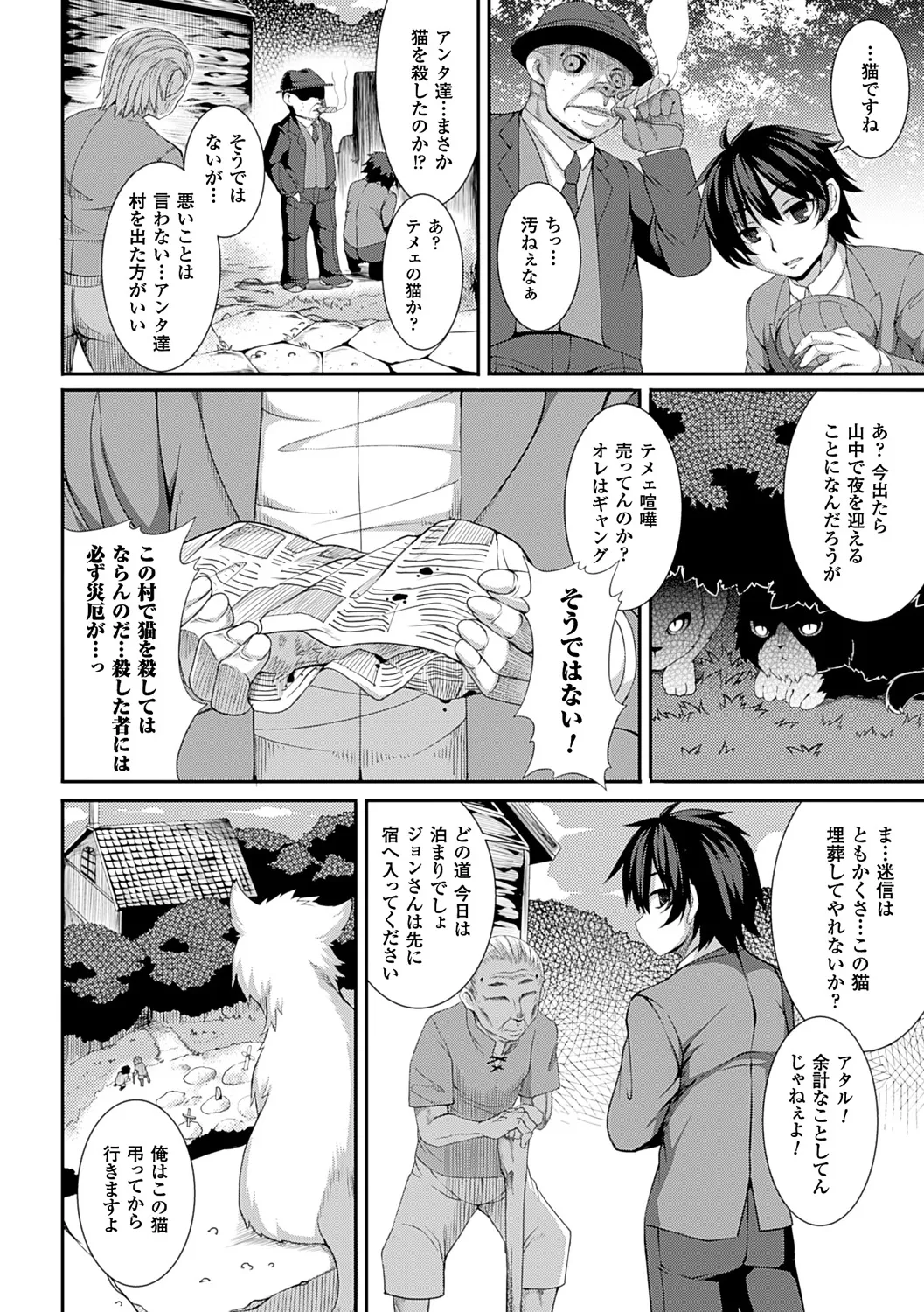 愛欲幻想の怪~クトゥルフ・プレグナント~ - 180639