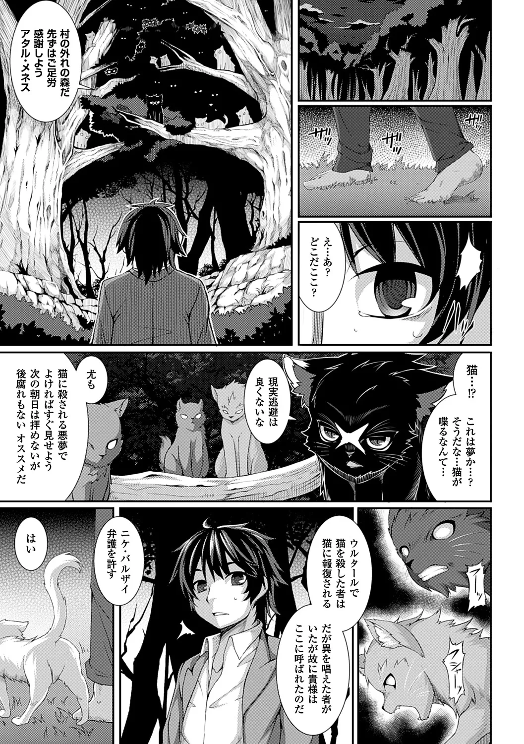 愛欲幻想の怪~クトゥルフ・プレグナント~ - 180640