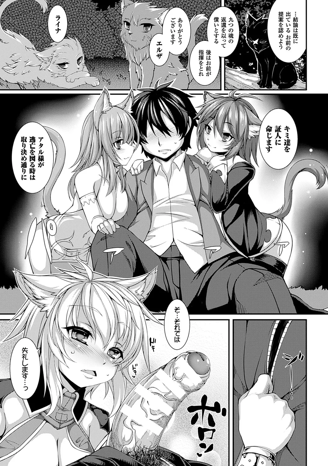 愛欲幻想の怪~クトゥルフ・プレグナント~ - 180642