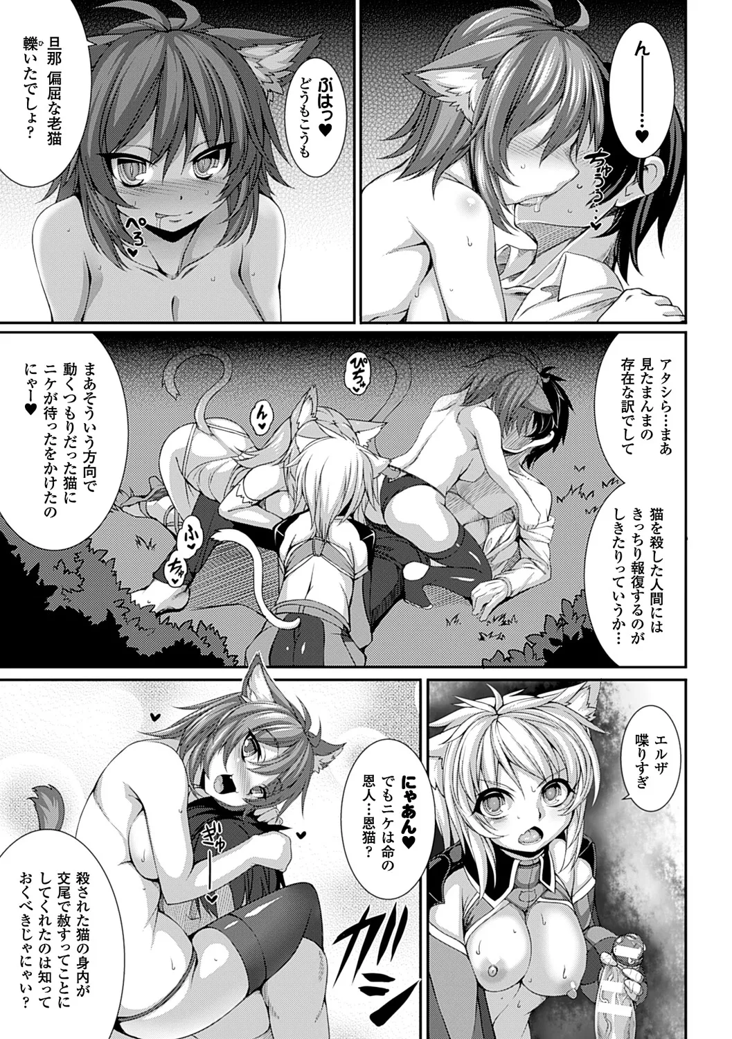 愛欲幻想の怪~クトゥルフ・プレグナント~ - 180644