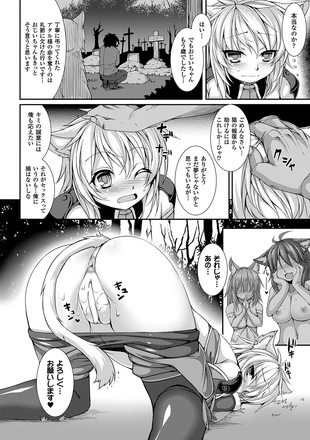 愛欲幻想の怪~クトゥルフ・プレグナント~ - 180645
