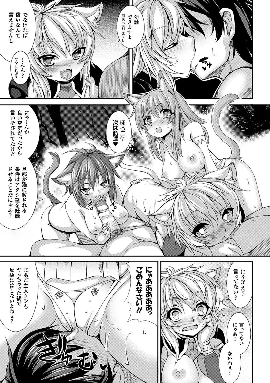 愛欲幻想の怪~クトゥルフ・プレグナント~ - 180650
