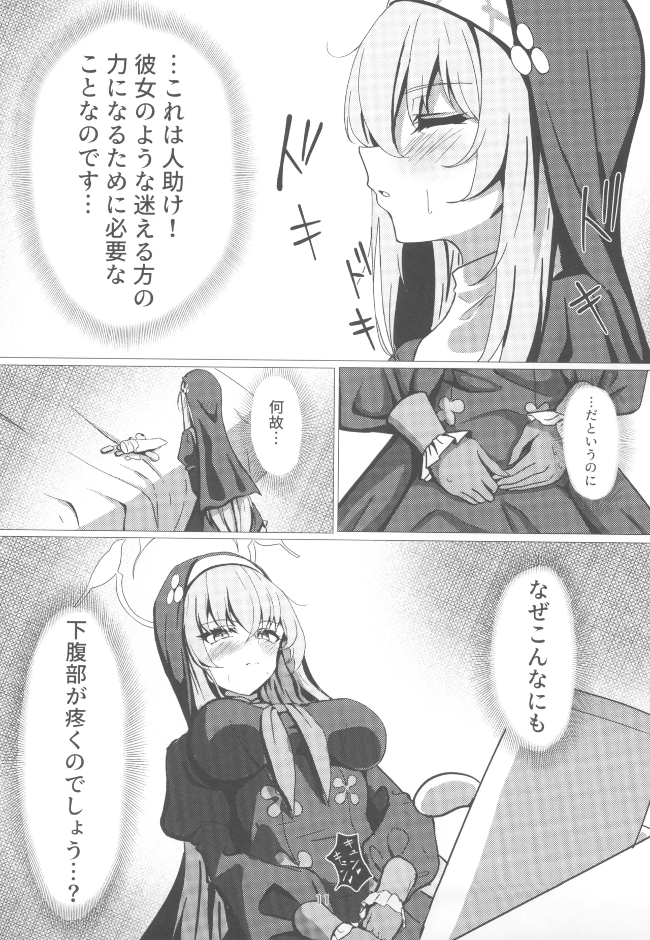 サクラコ様は勉強したい - 180975