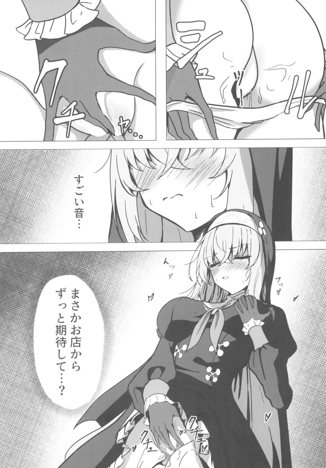 サクラコ様は勉強したい - 180976