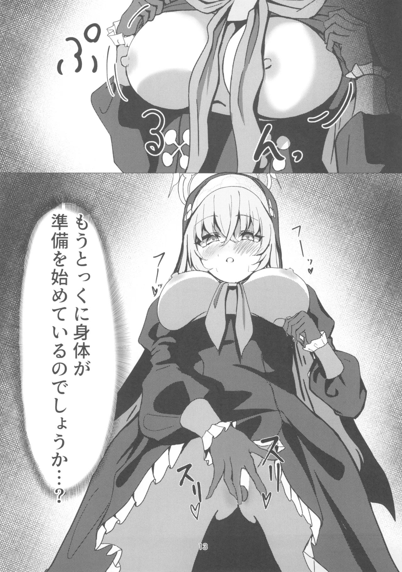 サクラコ様は勉強したい - 180977