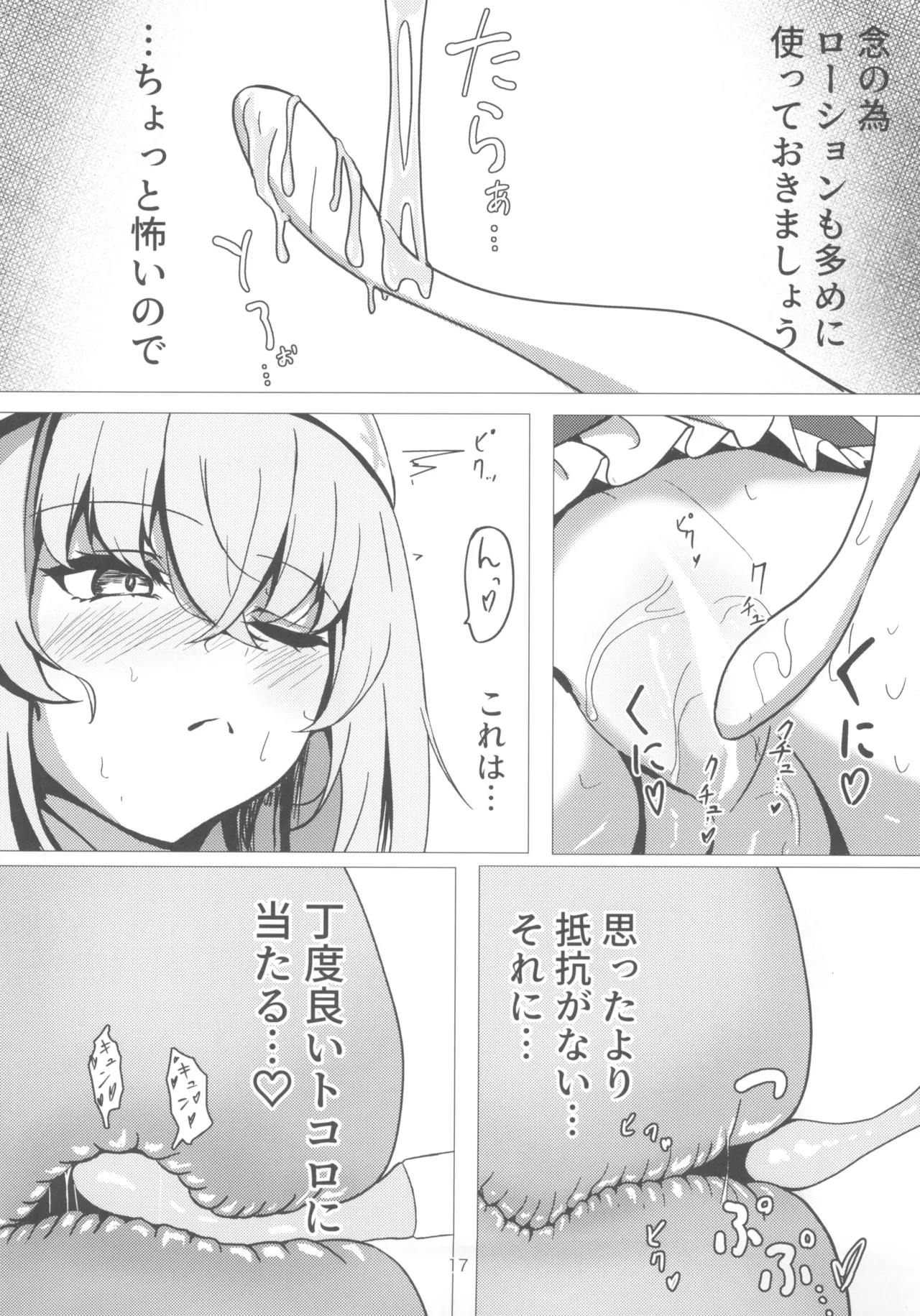 サクラコ様は勉強したい - 180981
