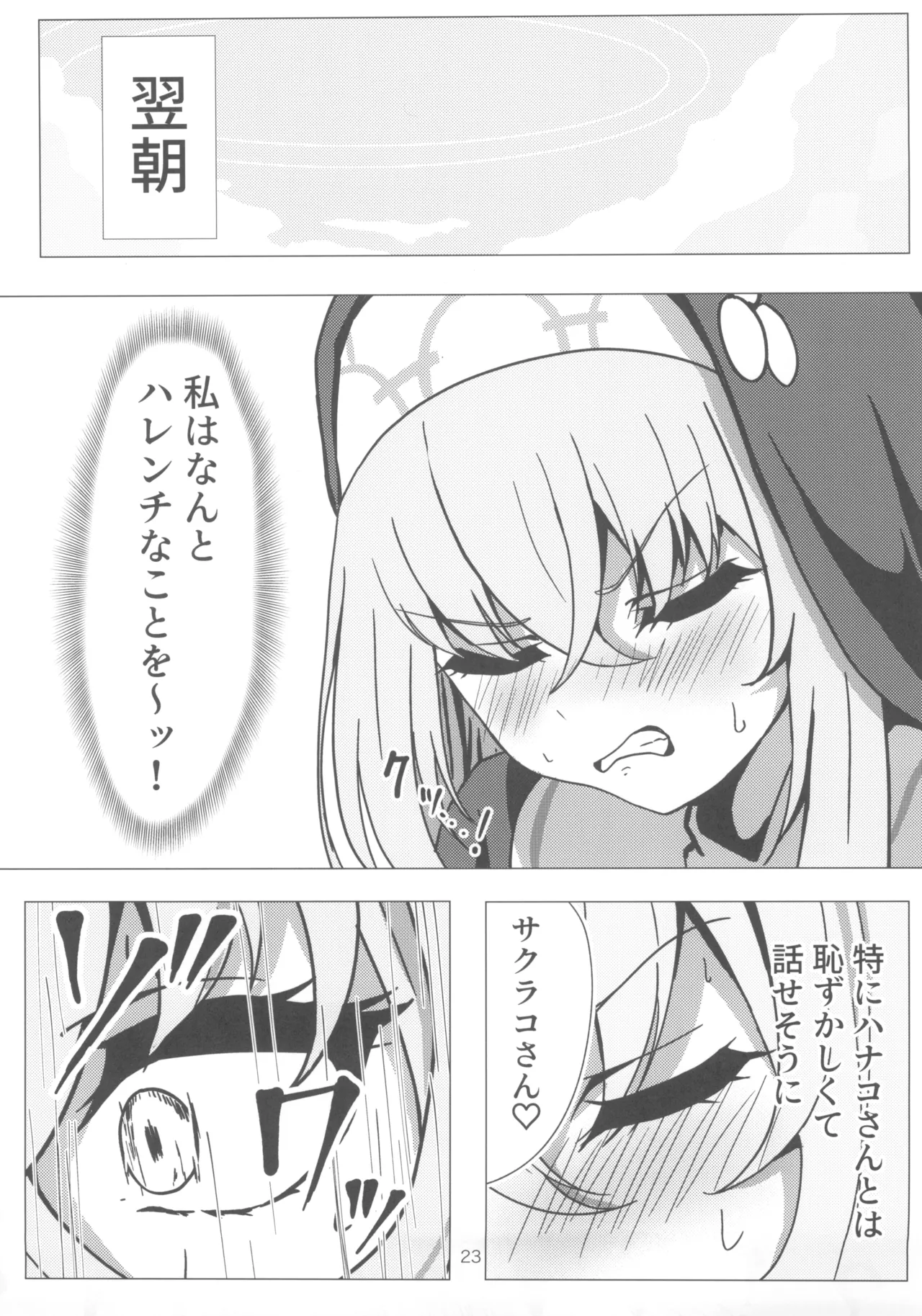 サクラコ様は勉強したい - 180987