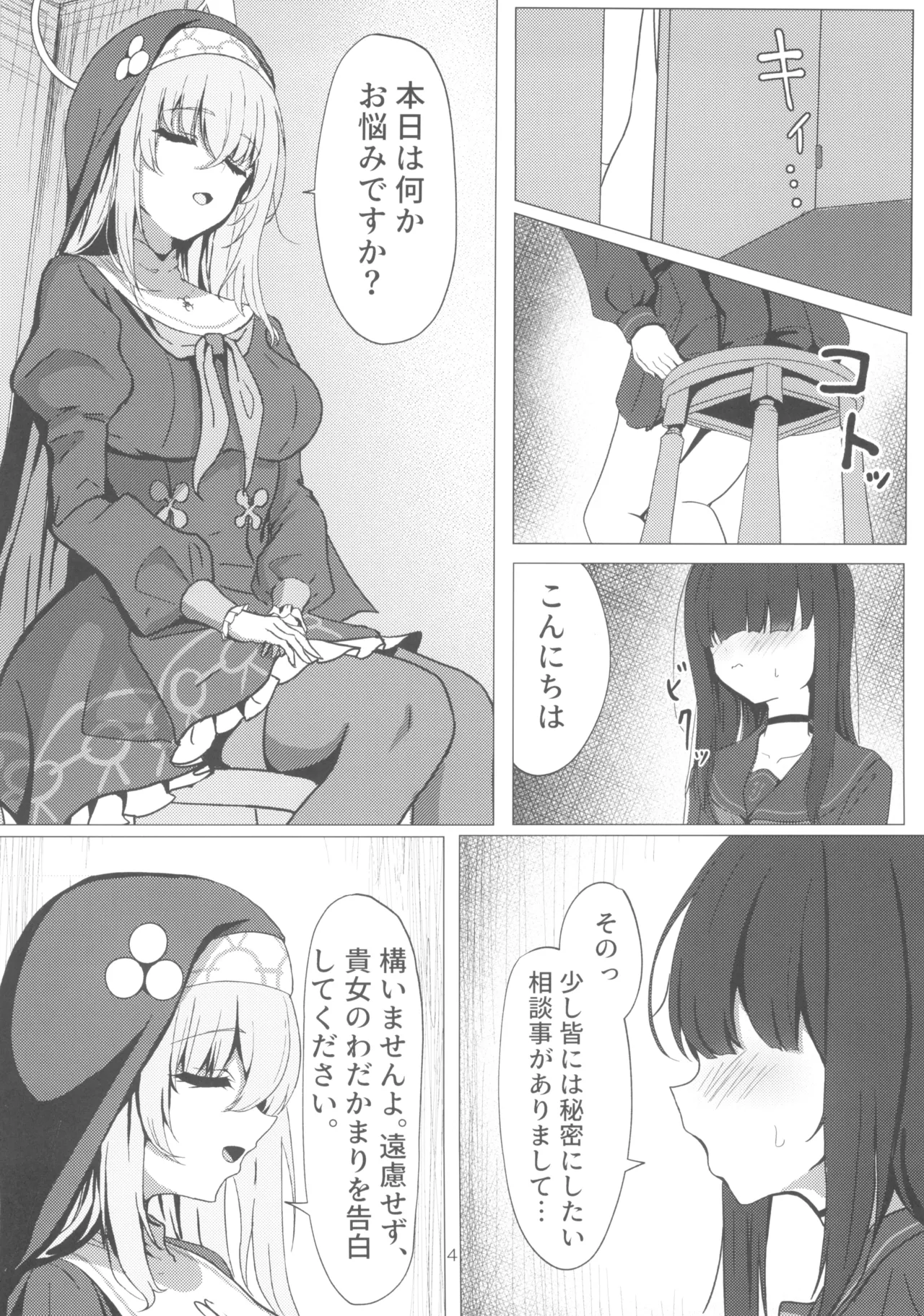 サクラコ様は勉強したい - 180968