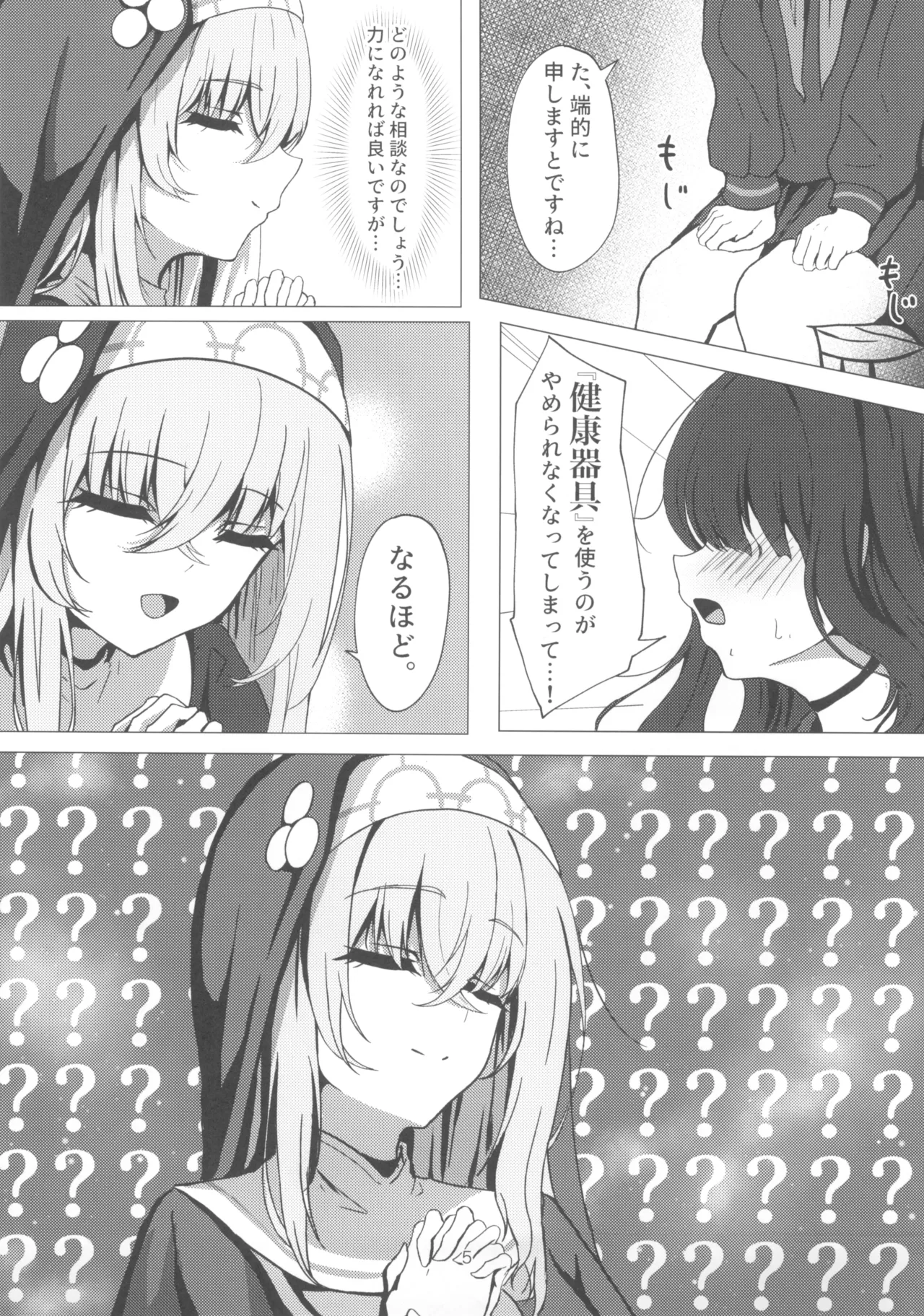 サクラコ様は勉強したい - 180969