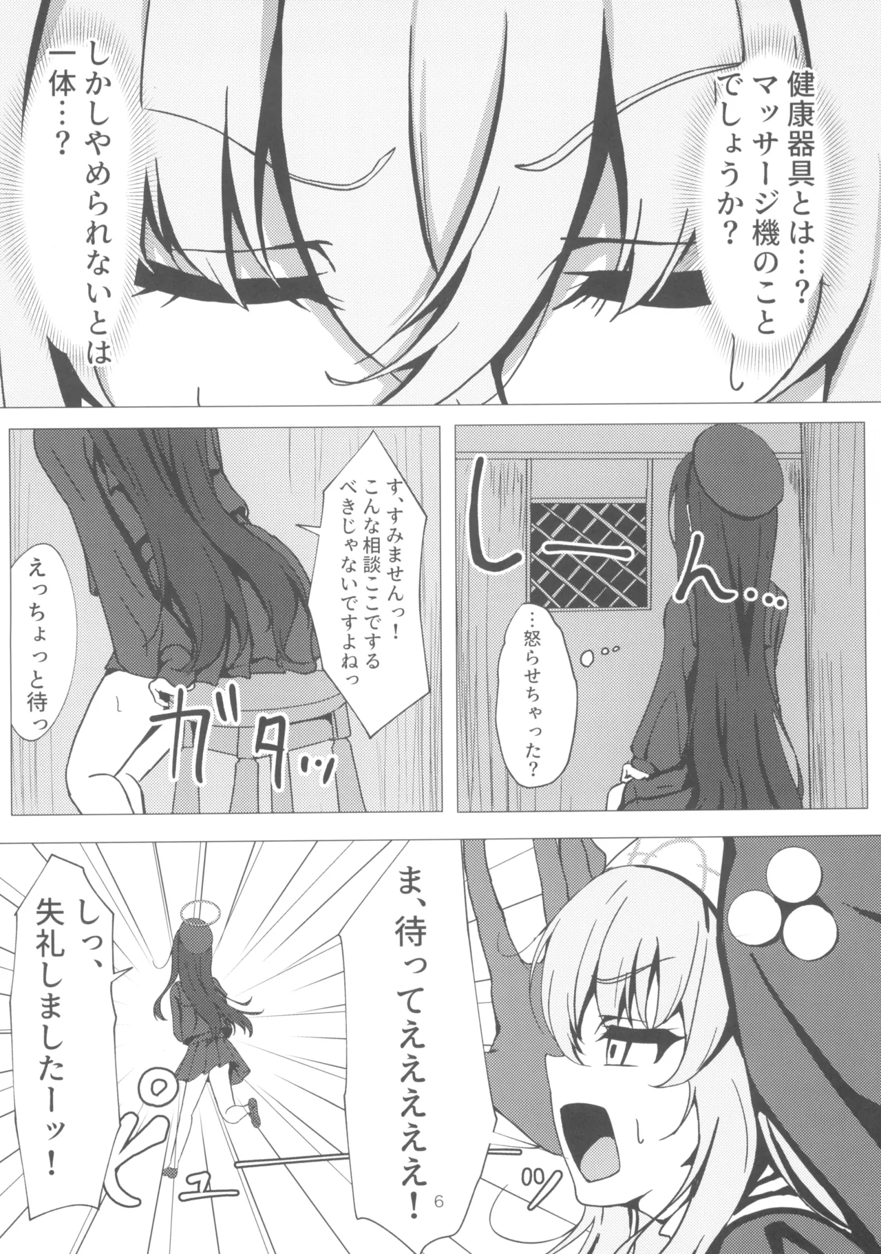 サクラコ様は勉強したい - 180970