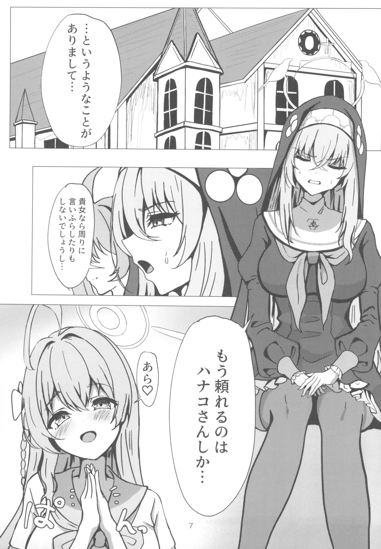 サクラコ様は勉強したい - 180971