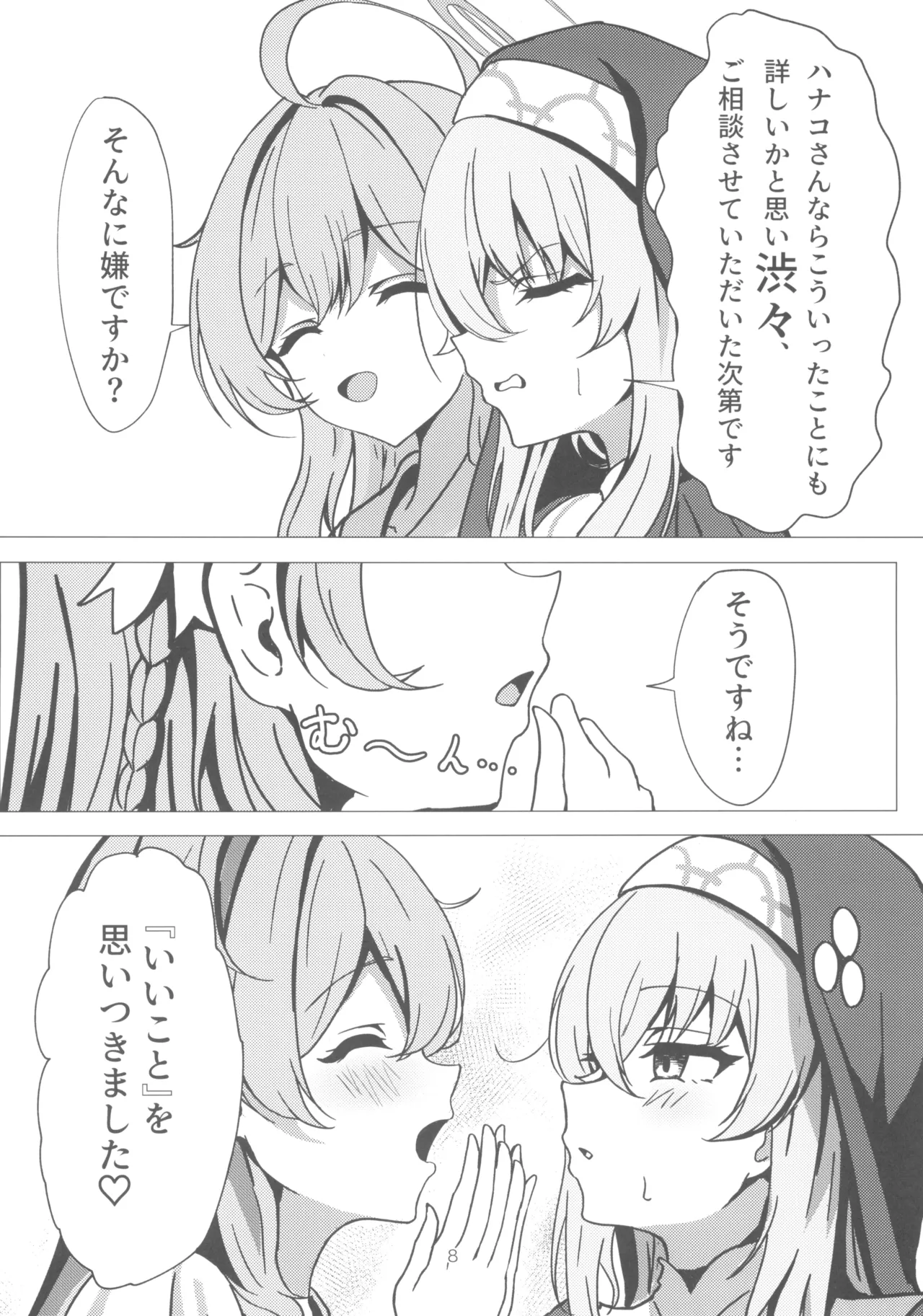 サクラコ様は勉強したい - 180972