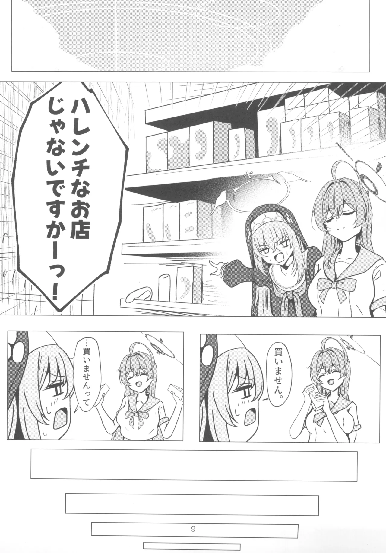 サクラコ様は勉強したい - 180973