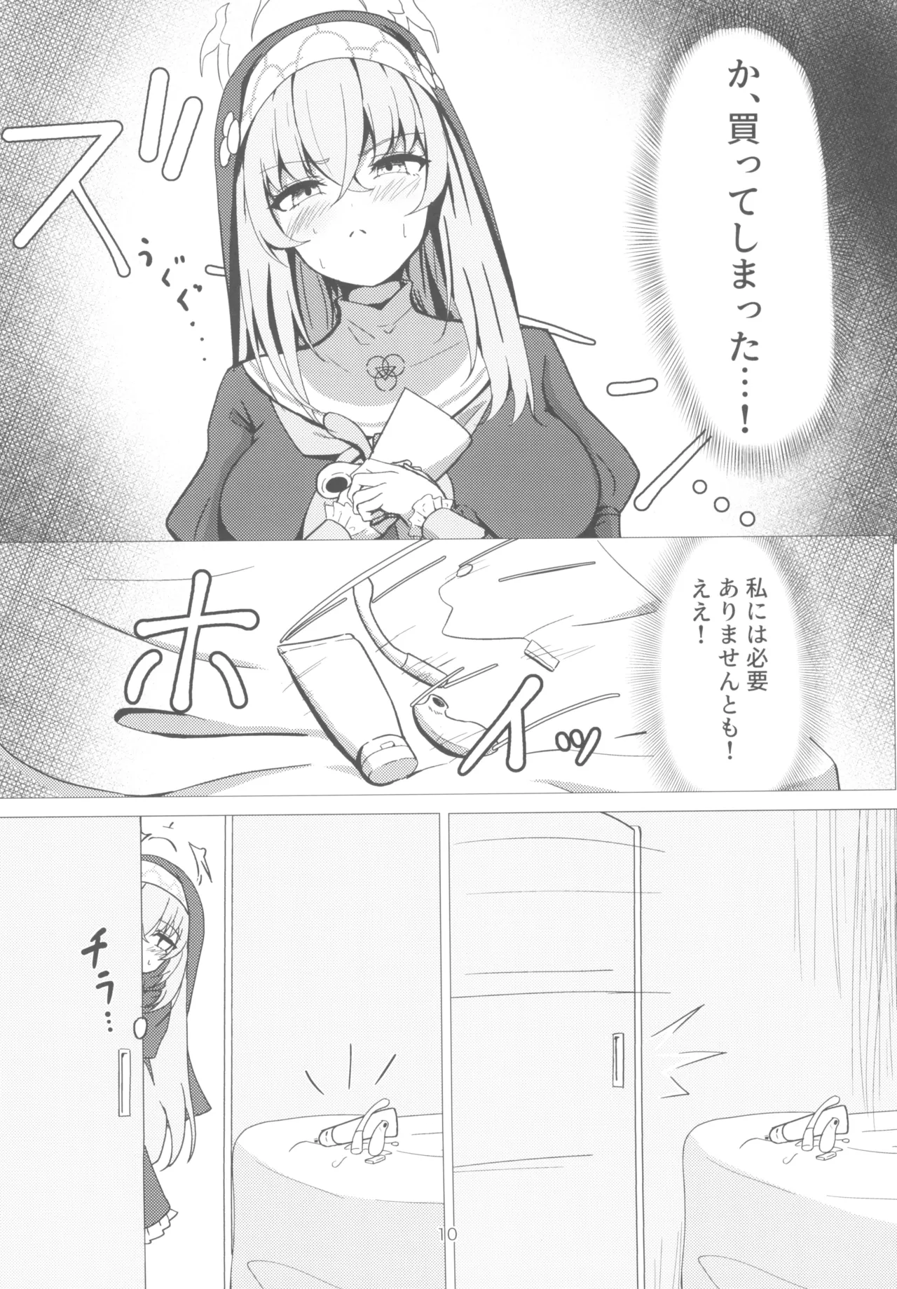 サクラコ様は勉強したい - 180974