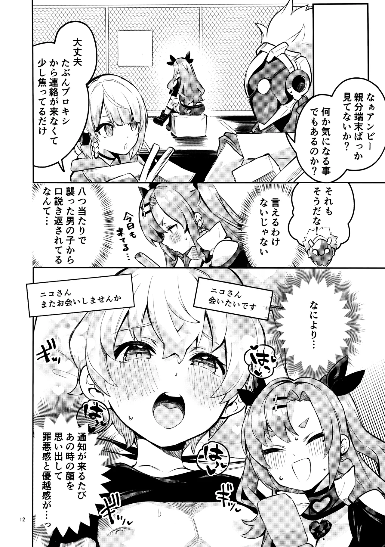 なついた拾い物 - 183638