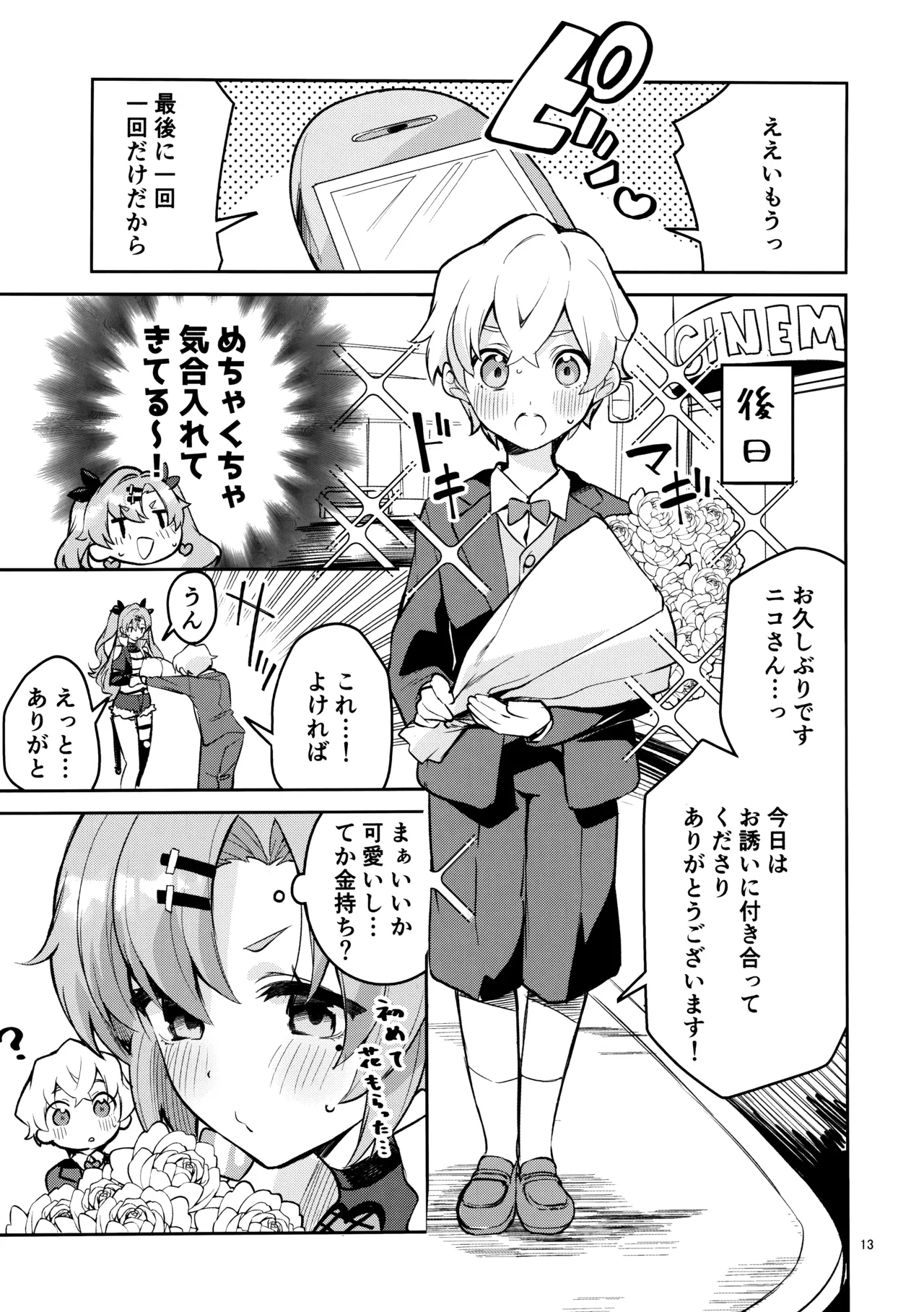 なついた拾い物 - 183639