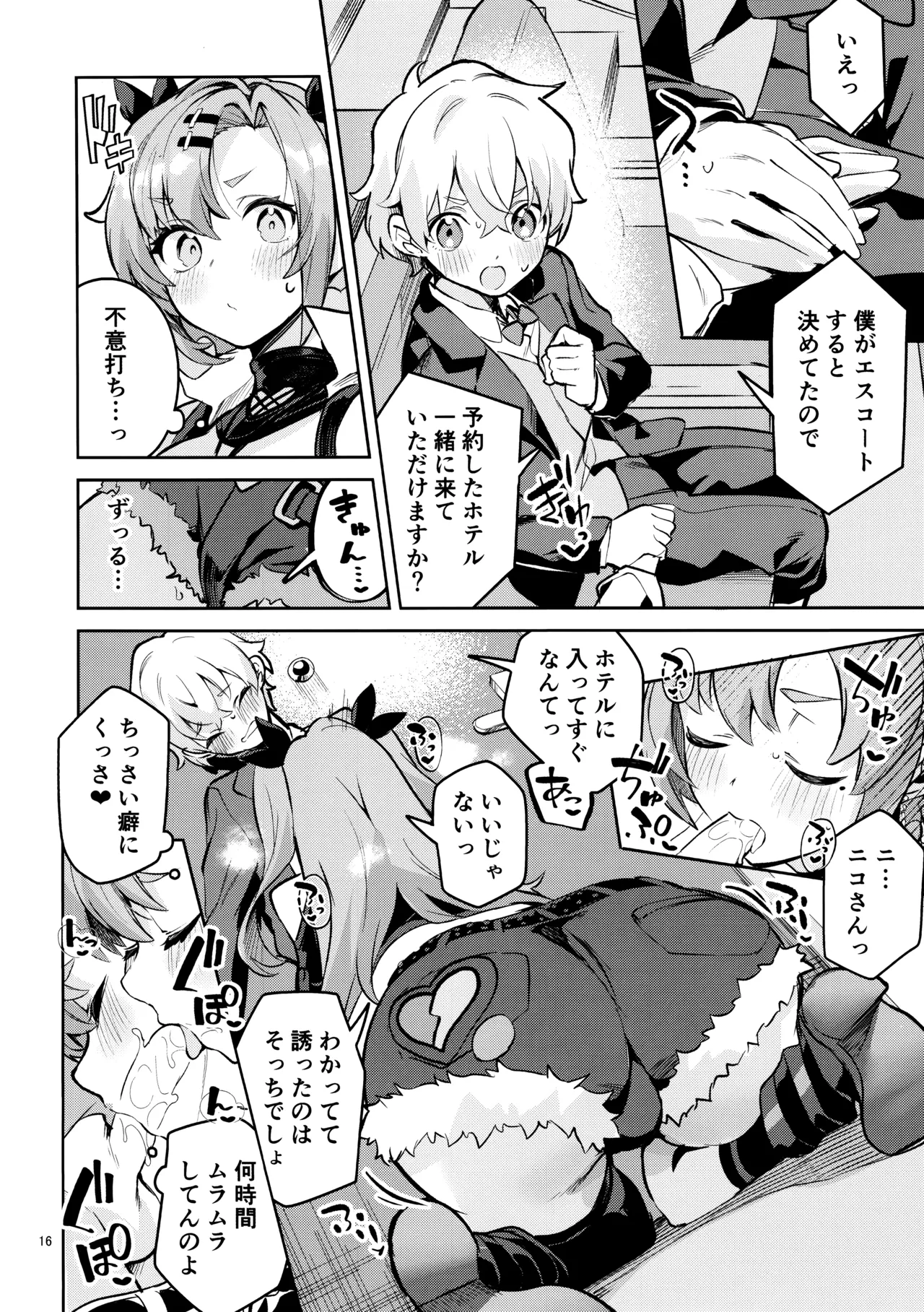 なついた拾い物 - 183642