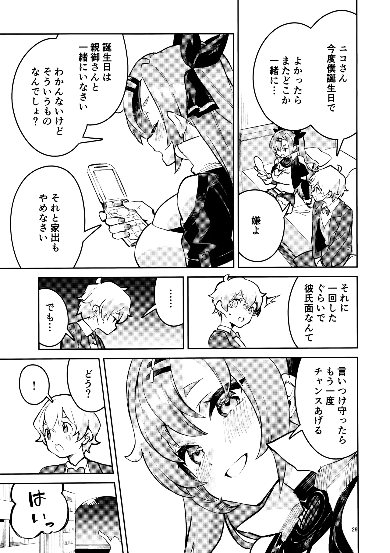 なついた拾い物 - 183655