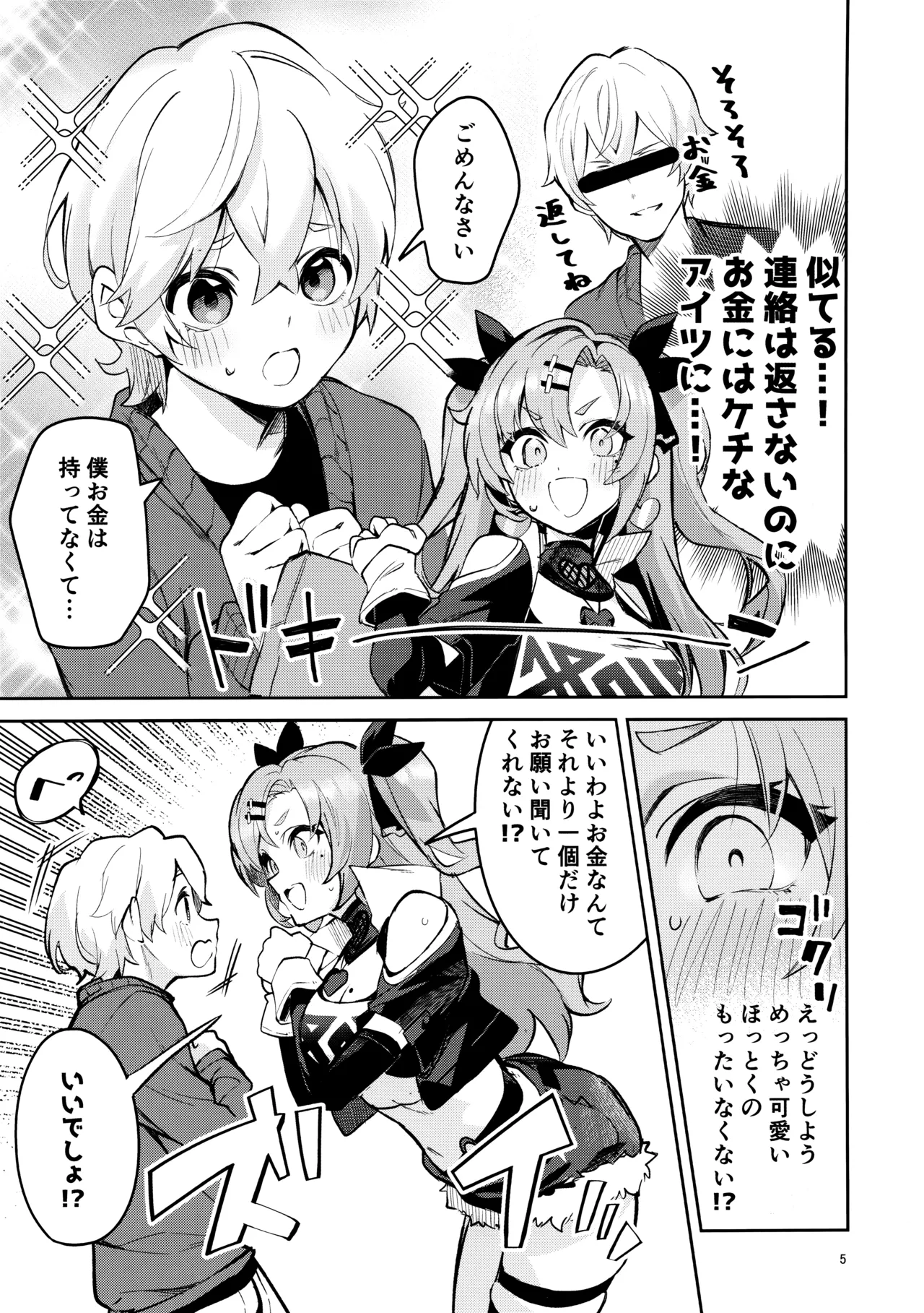 なついた拾い物 - 183631