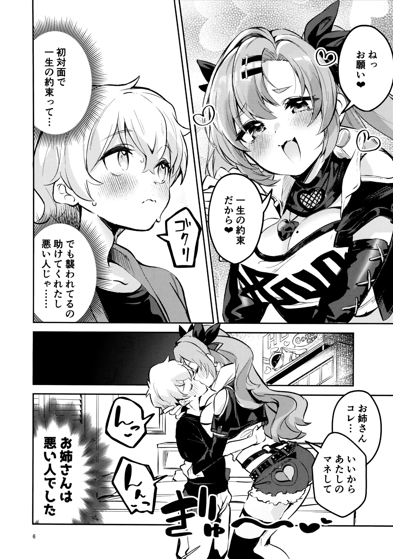 なついた拾い物 - 183632
