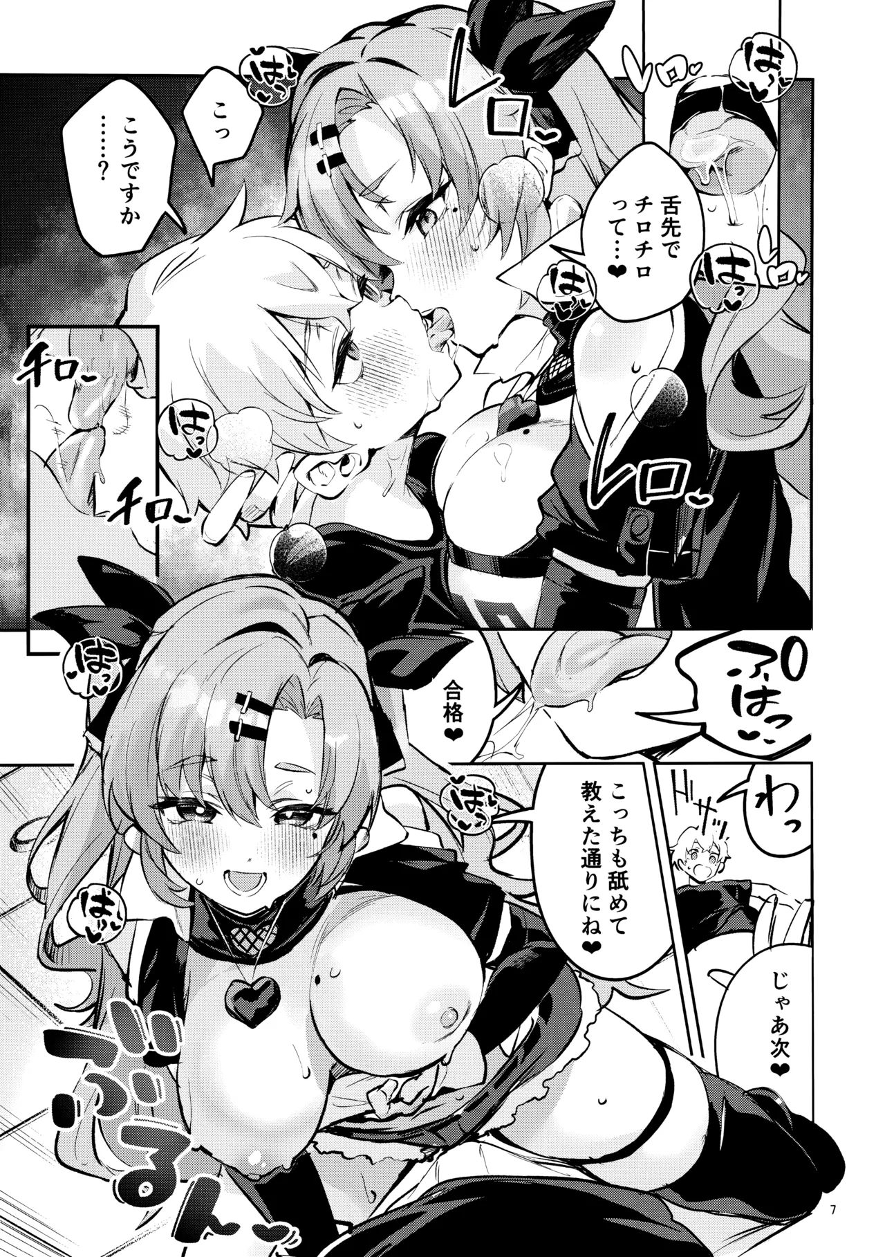 なついた拾い物 - 183633