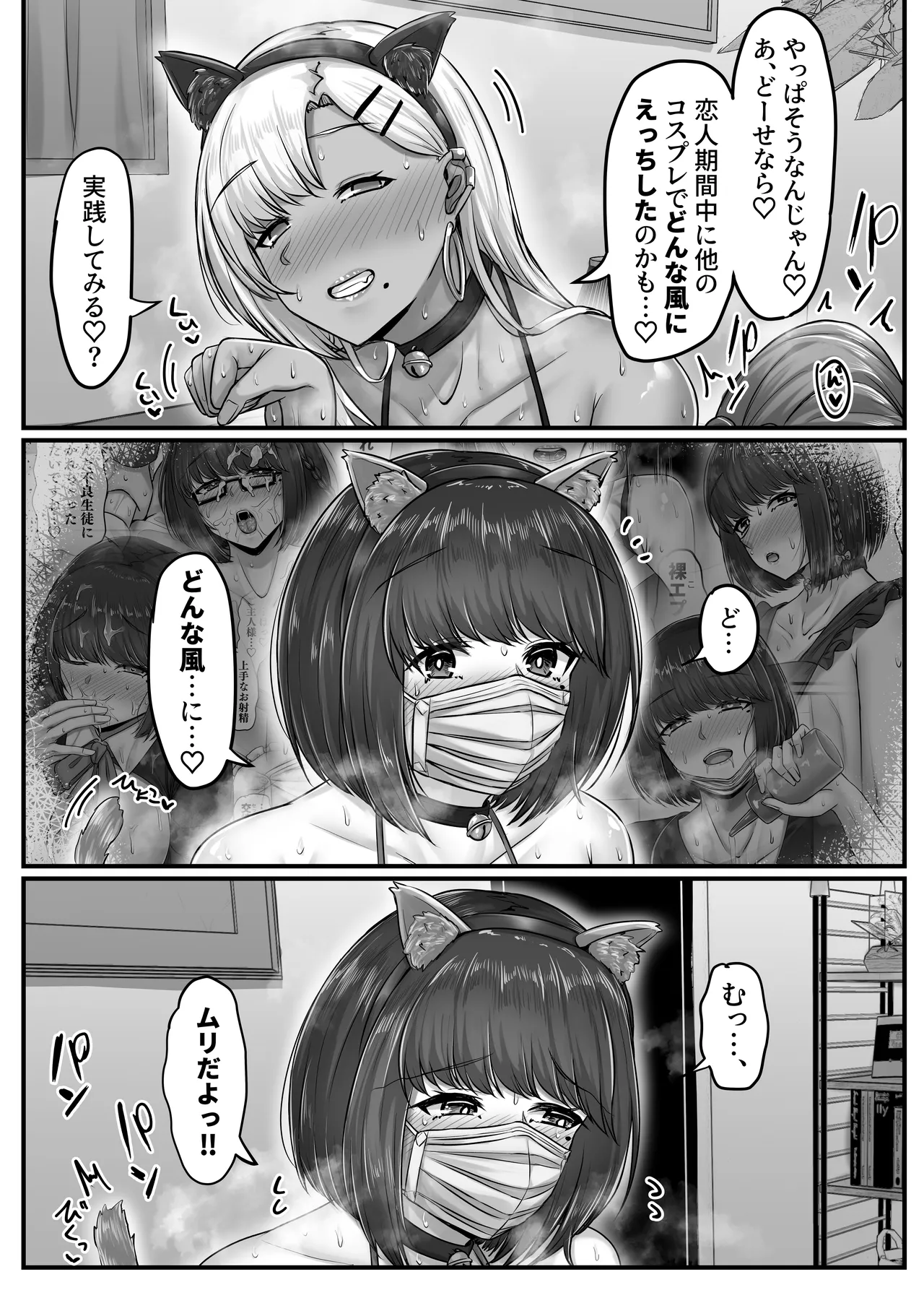 幼なじみハーレムから始まる恋人性活〜黒髪ショートの巨乳幼馴染とたっぷりコスプレセックスした一週間の恋人期間〜 - 183802