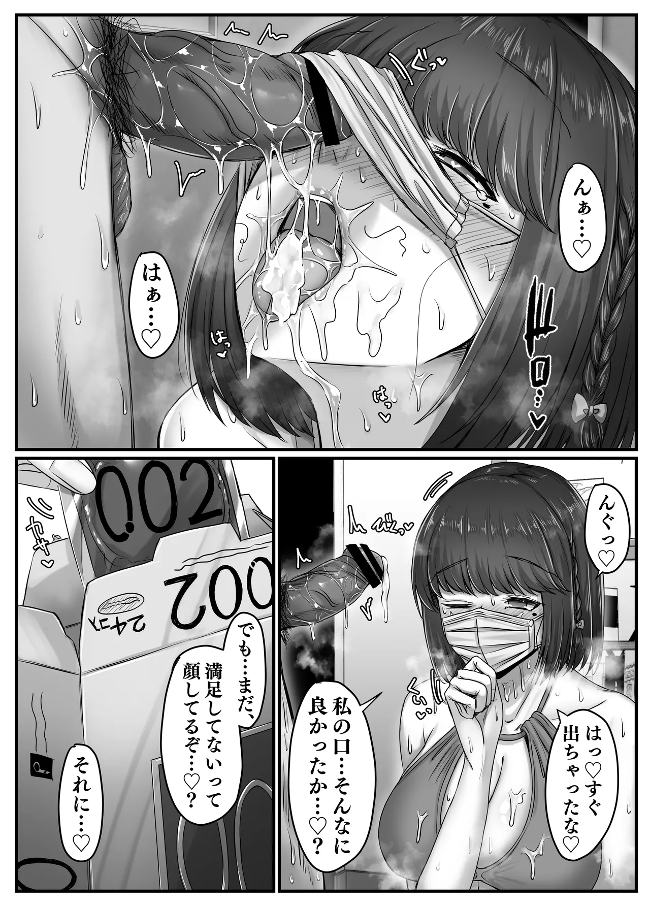 幼なじみハーレムから始まる恋人性活〜黒髪ショートの巨乳幼馴染とたっぷりコスプレセックスした一週間の恋人期間〜 - 183704