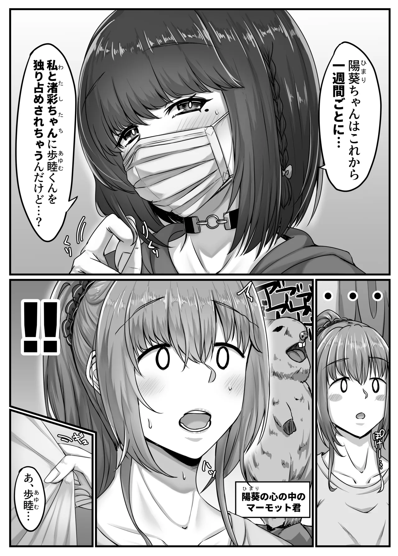幼なじみハーレムから始まる恋人性活〜黒髪ショートの巨乳幼馴染とたっぷりコスプレセックスした一週間の恋人期間〜 - 183690