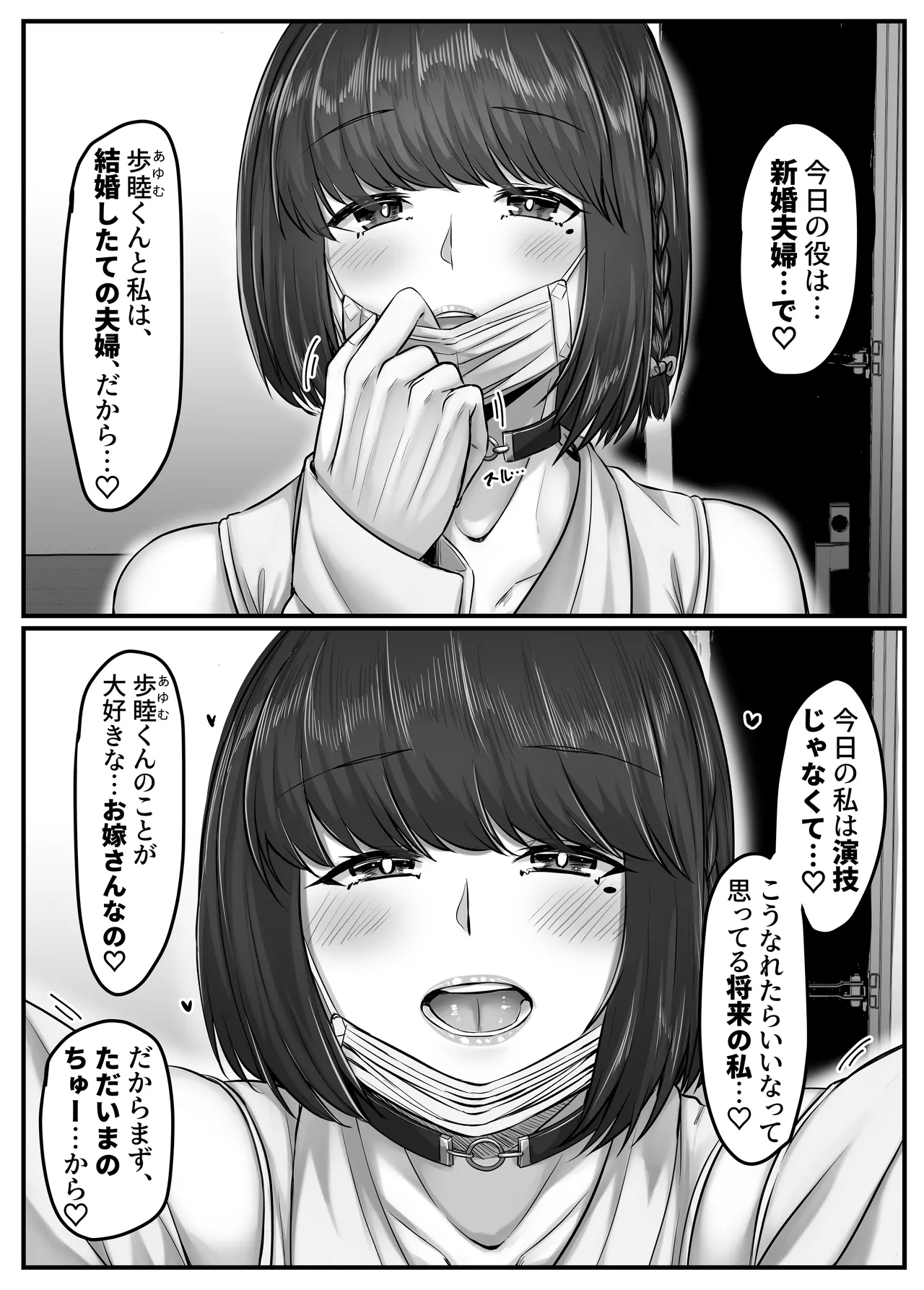 幼なじみハーレムから始まる恋人性活〜黒髪ショートの巨乳幼馴染とたっぷりコスプレセックスした一週間の恋人期間〜 - 183738