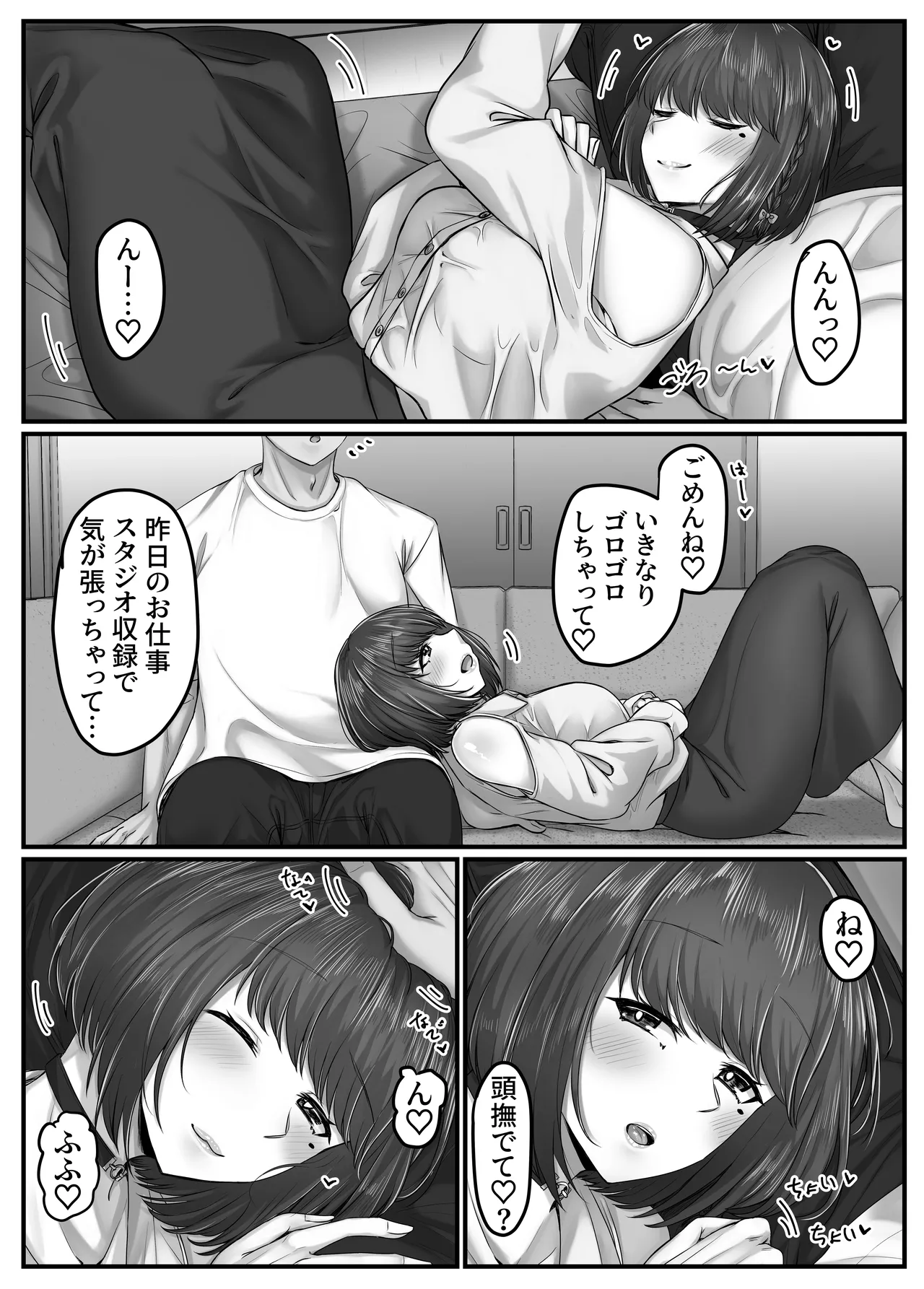 幼なじみハーレムから始まる恋人性活〜黒髪ショートの巨乳幼馴染とたっぷりコスプレセックスした一週間の恋人期間〜 - 183740