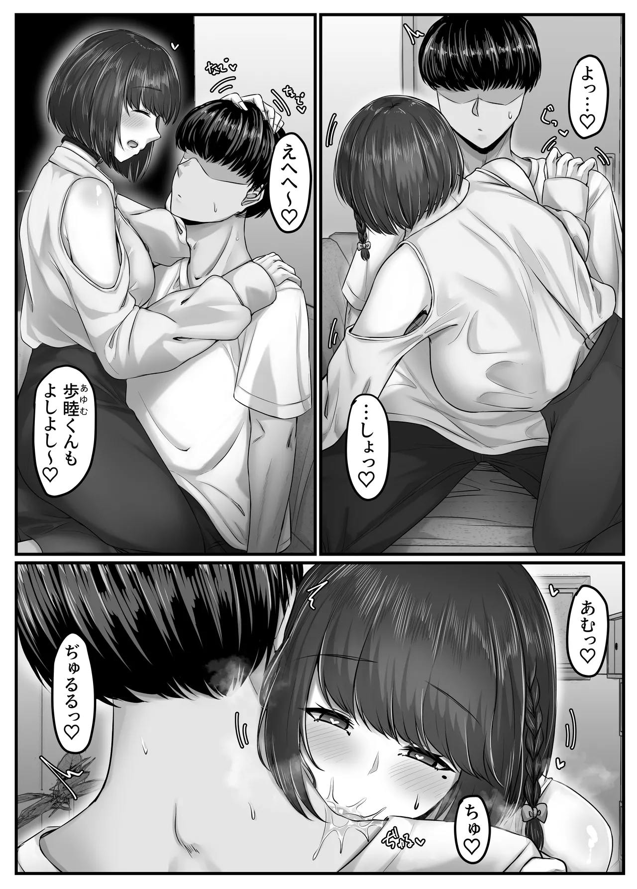 幼なじみハーレムから始まる恋人性活〜黒髪ショートの巨乳幼馴染とたっぷりコスプレセックスした一週間の恋人期間〜 - 183741