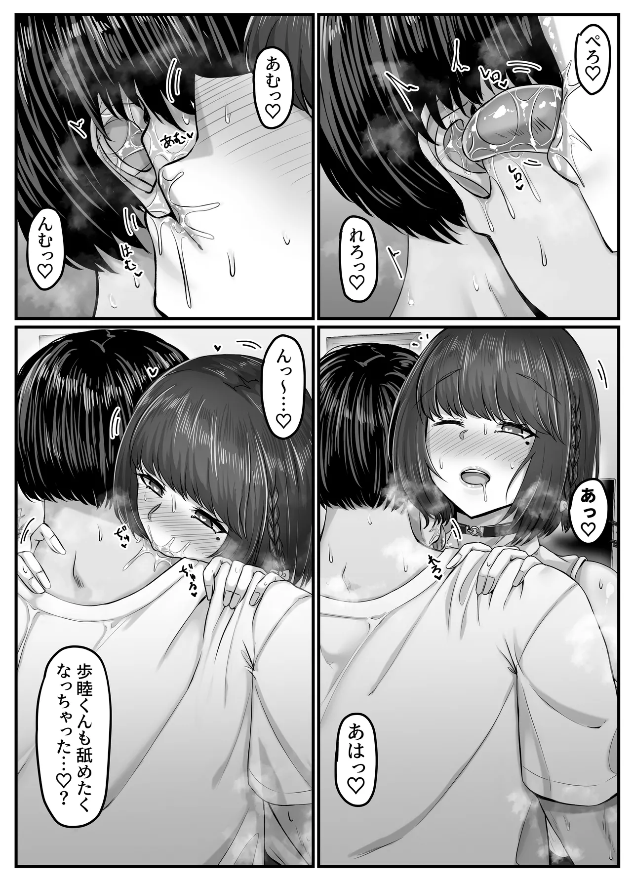 幼なじみハーレムから始まる恋人性活〜黒髪ショートの巨乳幼馴染とたっぷりコスプレセックスした一週間の恋人期間〜 - 183742